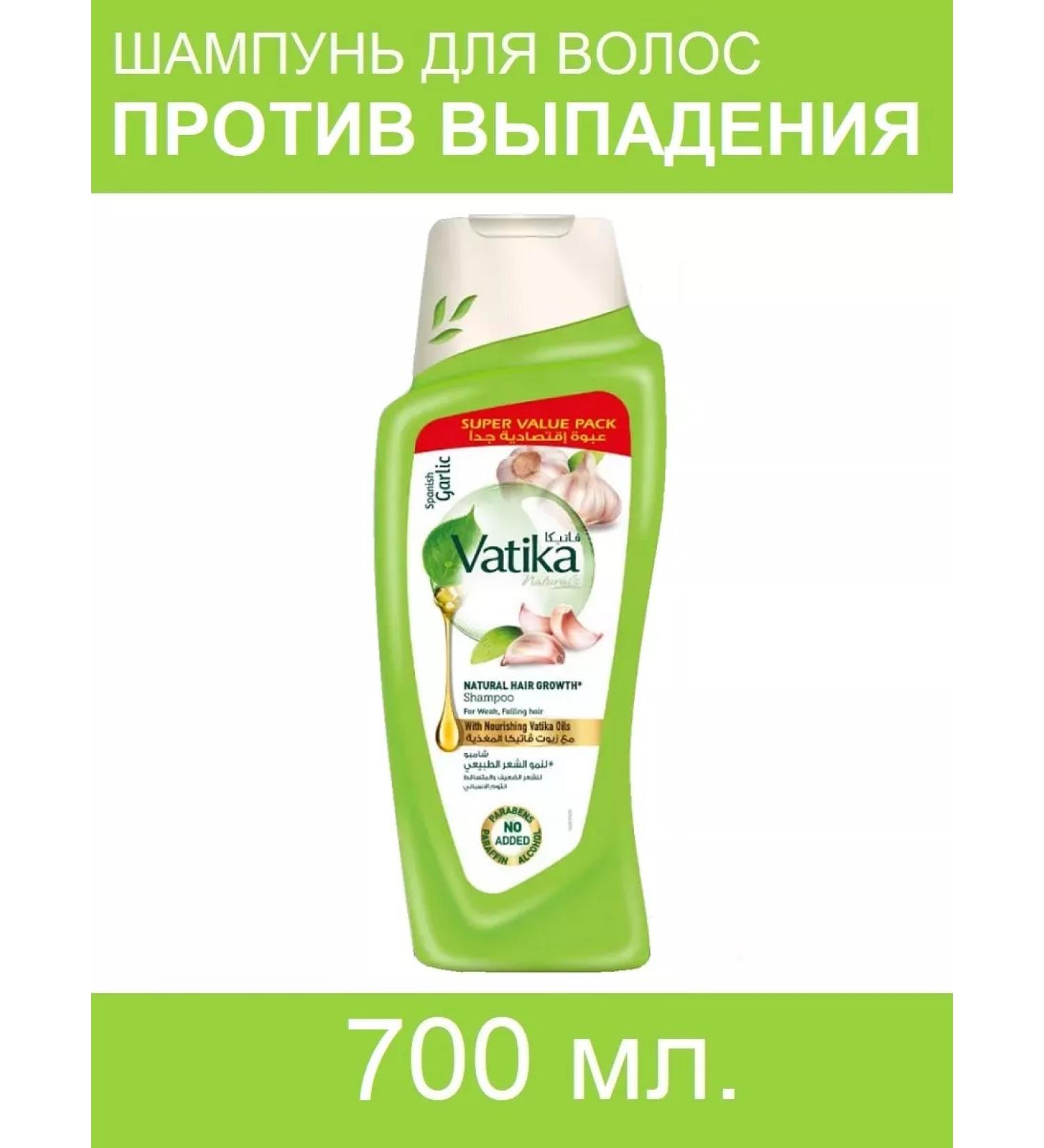 Dabur Vatika Hair Shampoo "Garlic" 700 ml