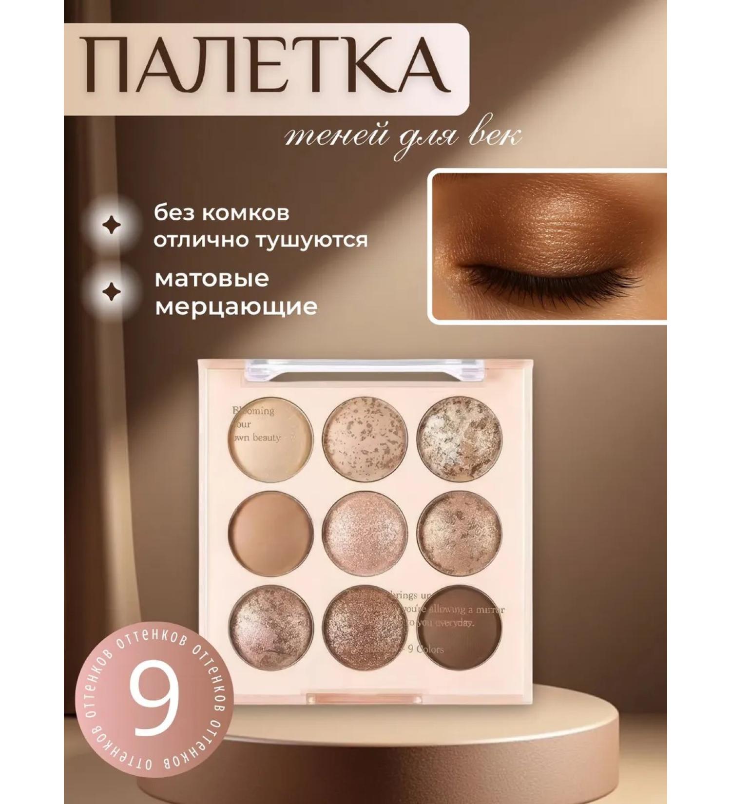 K'APEINE Palette of eye shadow - Buy Online on GoSupps.com