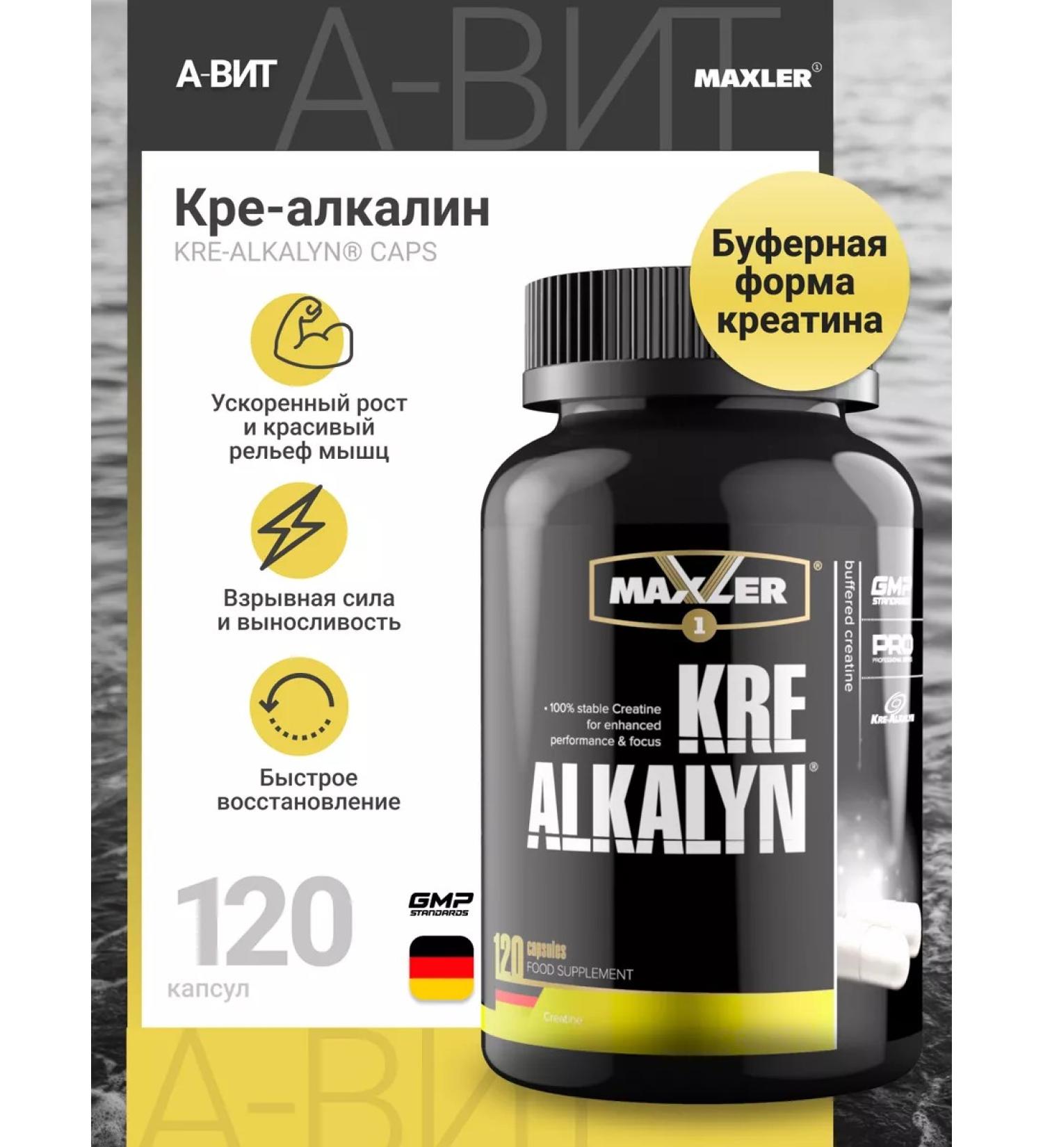maxler CREAL ALLKALY KRE-KLKALYN MAKSler 120 capsules - Buy Online on GoSupps.com