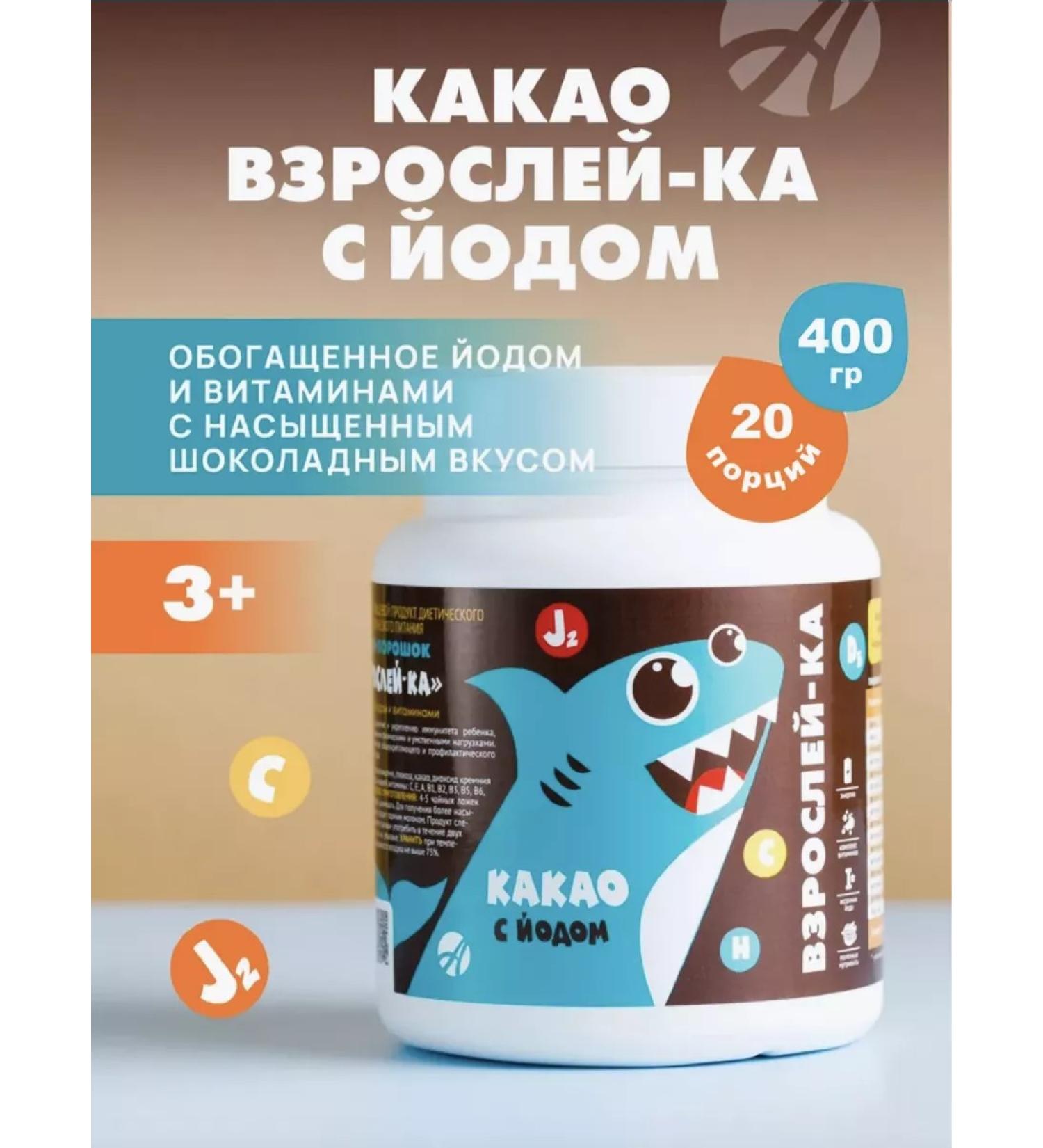 Art Life Cocoa growing up with iodine and vitamins for children from 3 years old - Buy Online on GoSupps.com