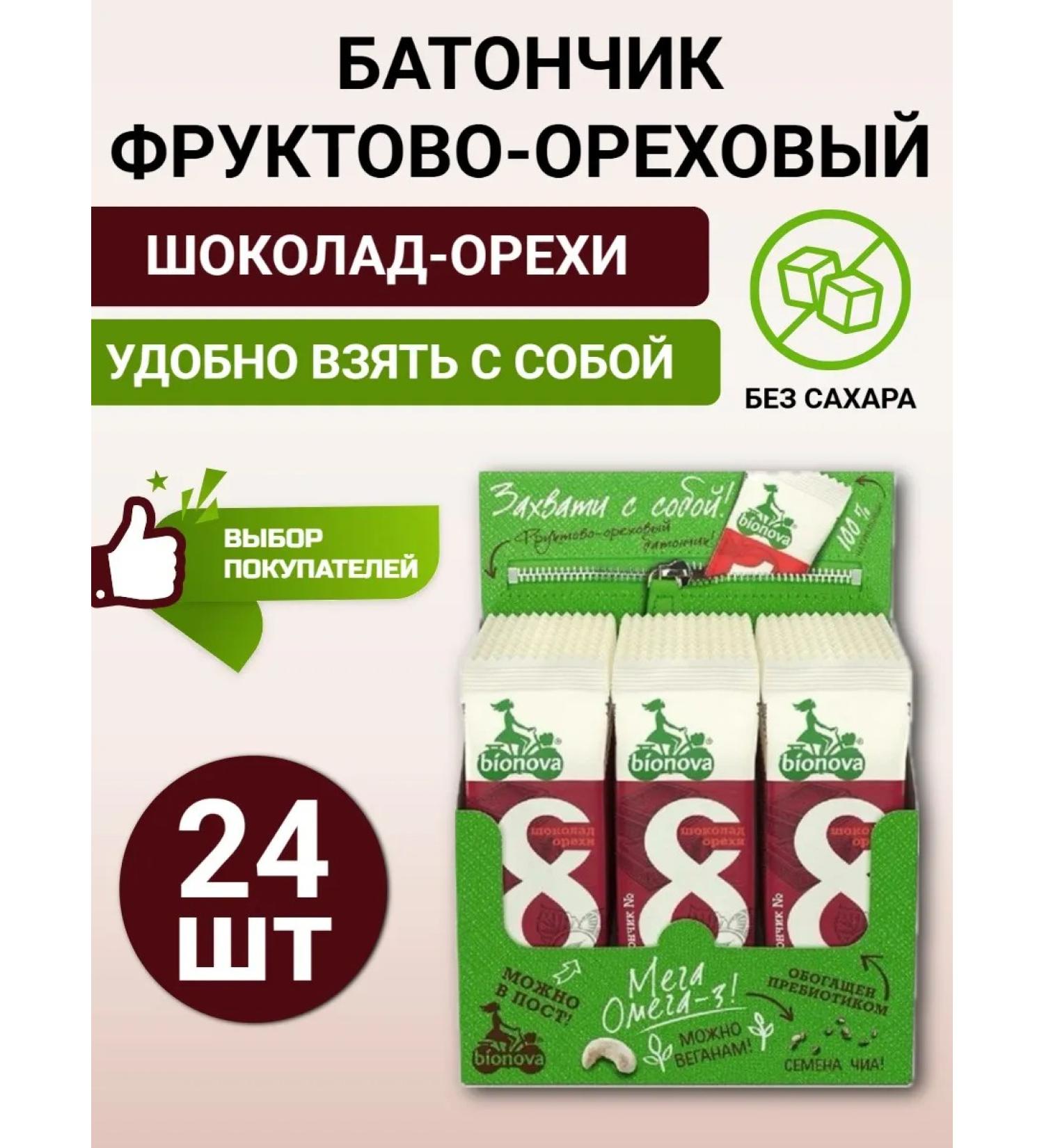 Bionova Batonchik fruit-naughty bionov with chocolate 24pcs 35g - Buy Online on GoSupps.com