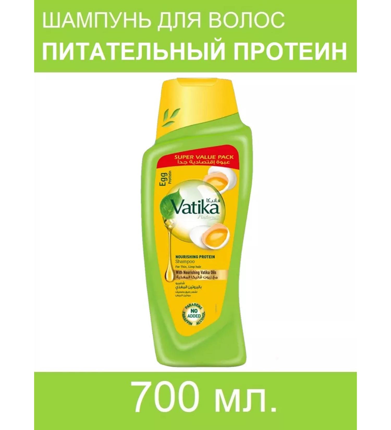 Dabur Vatika Hair Shampoo "Evacal Protein" 700 ml