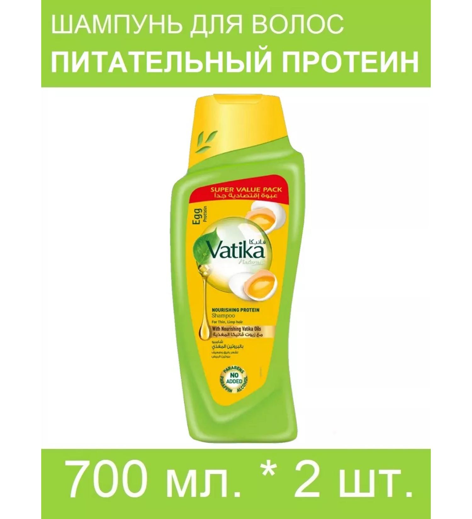 Dabur Vatika Hair Shampoo "Evacal Protein" 700 ml. * 2 pcs