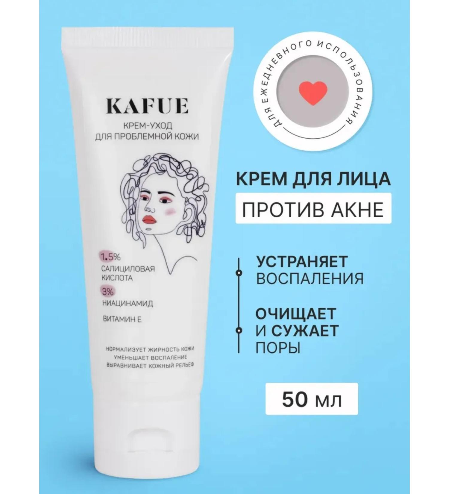 Kafue Acne cream and acne on the face and body 50ml - Buy Online on GoSupps.com