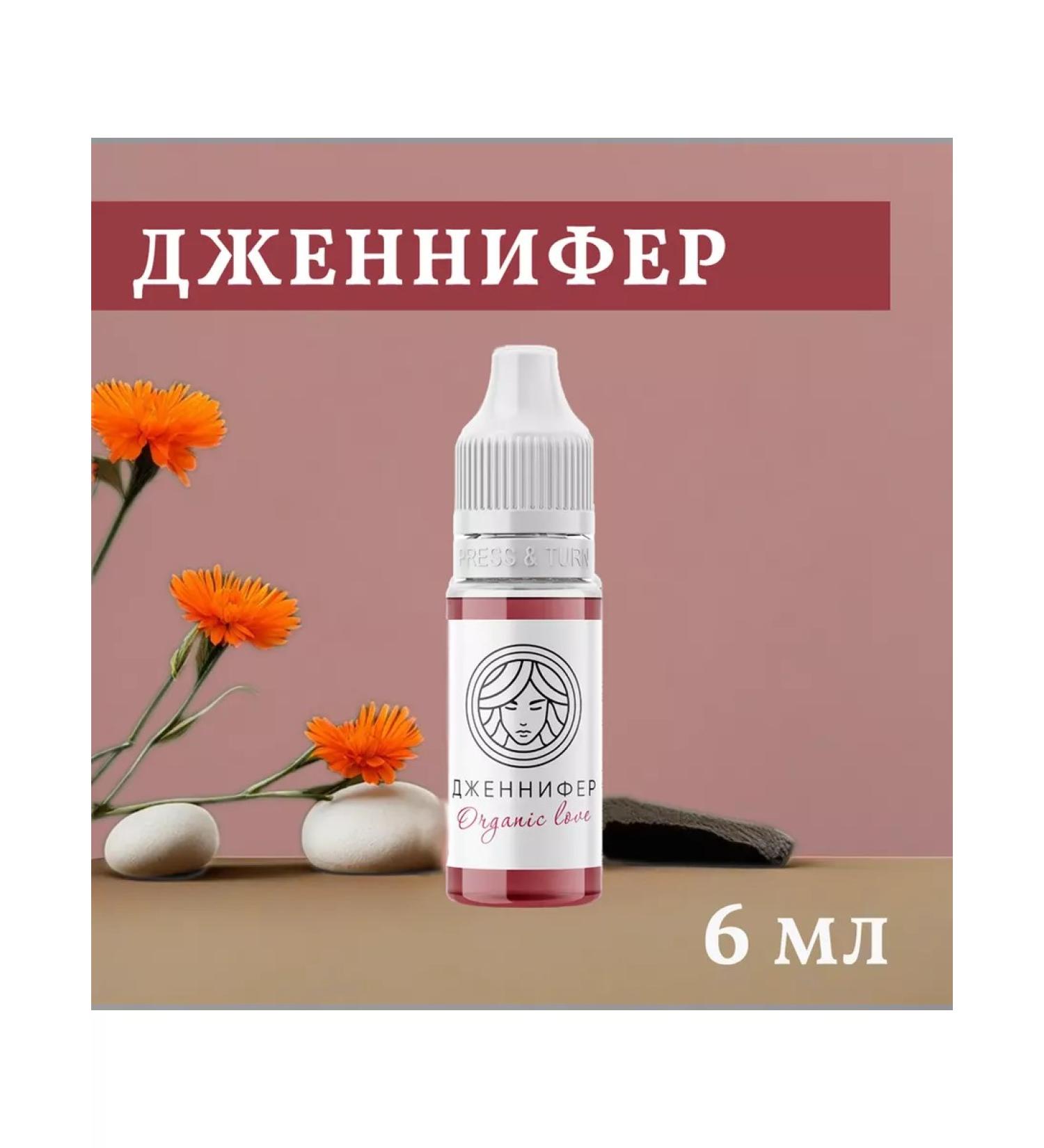 Face Company Face Jennifer Pigment for permanent lip makeup - Buy Online on GoSupps.com