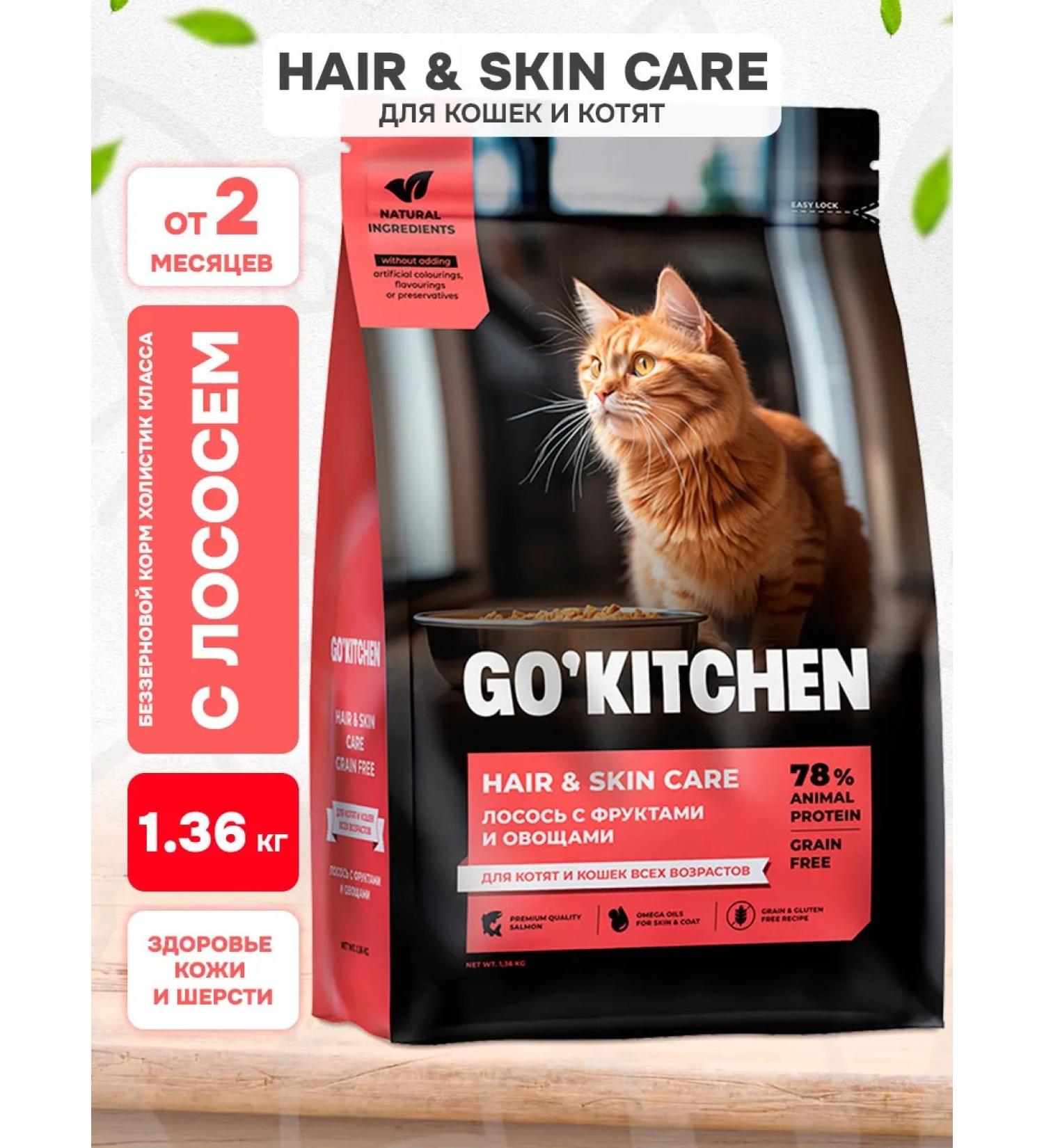 GO KITCHEN Dry Hair Skin Care for cats kittens salmon 1.36 kg - Buy Online on GoSupps.com