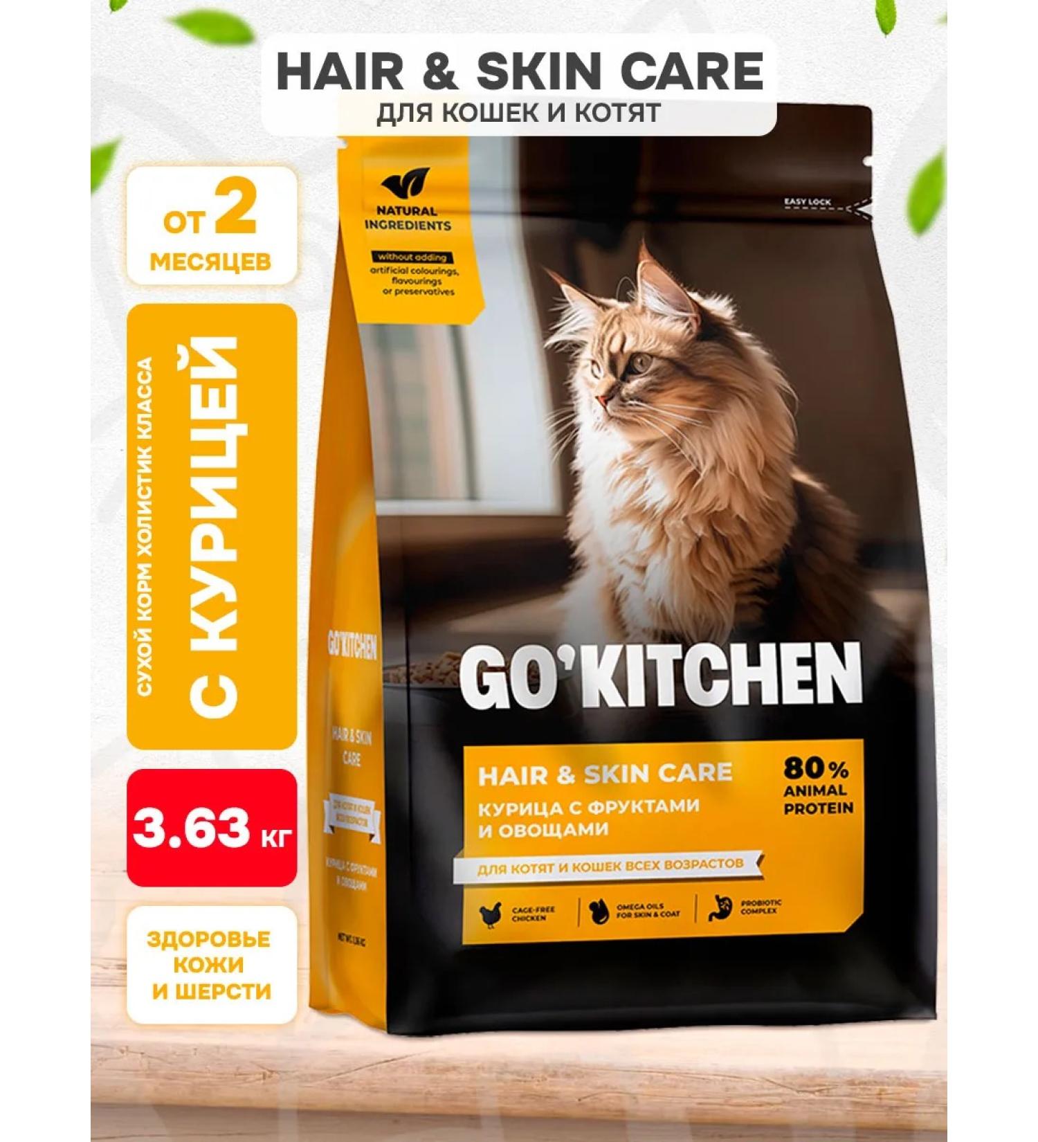 GO KITCHEN Dry Hair Skin Care Feed for cats Kitten chicken 3.63 kg - Buy Online on GoSupps.com