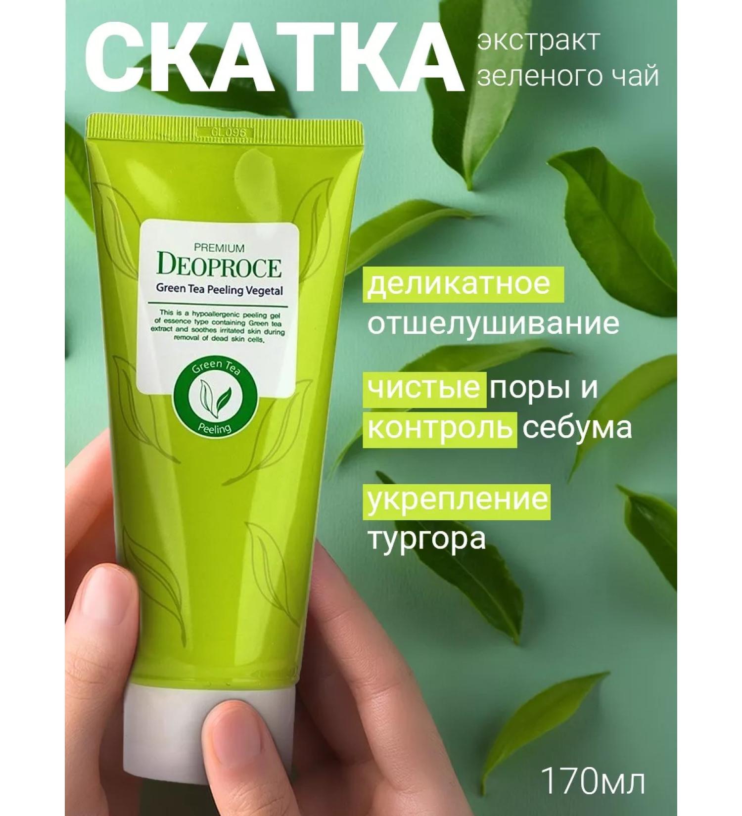 DEOPROCE Green Tea Peeling Facial Pill 170 ml - Buy Online on GoSupps.com