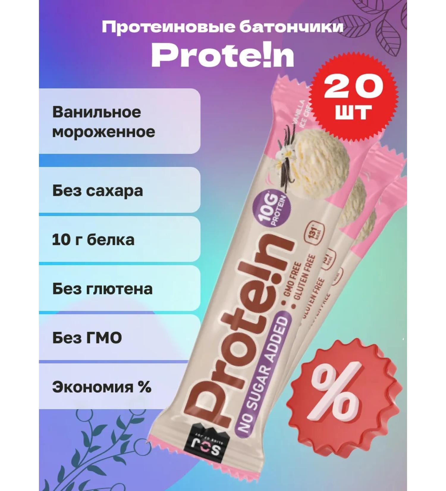 SOJ Protein Baton Protein without sugar 40 g 20 pcs - Buy Online on GoSupps.com