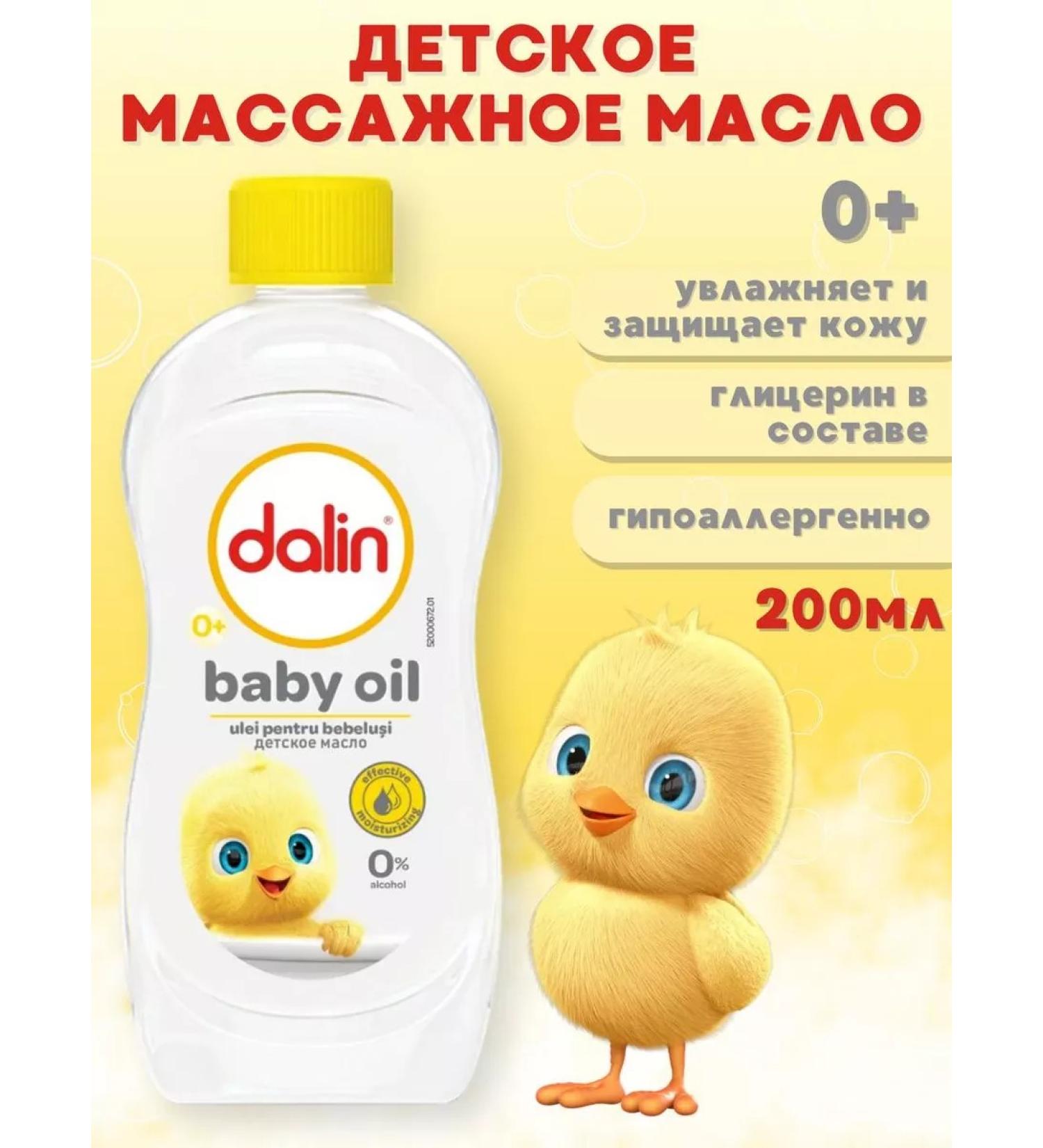 Dalin Baby oil massage 200 ml - Buy Online on GoSupps.com