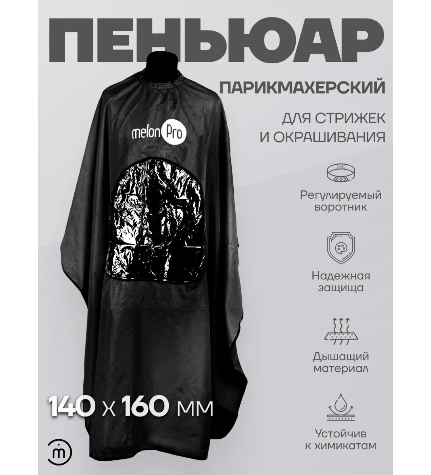 Melon Pro Peniurer of hairdresser haircut cape - Buy Online on GoSupps.com