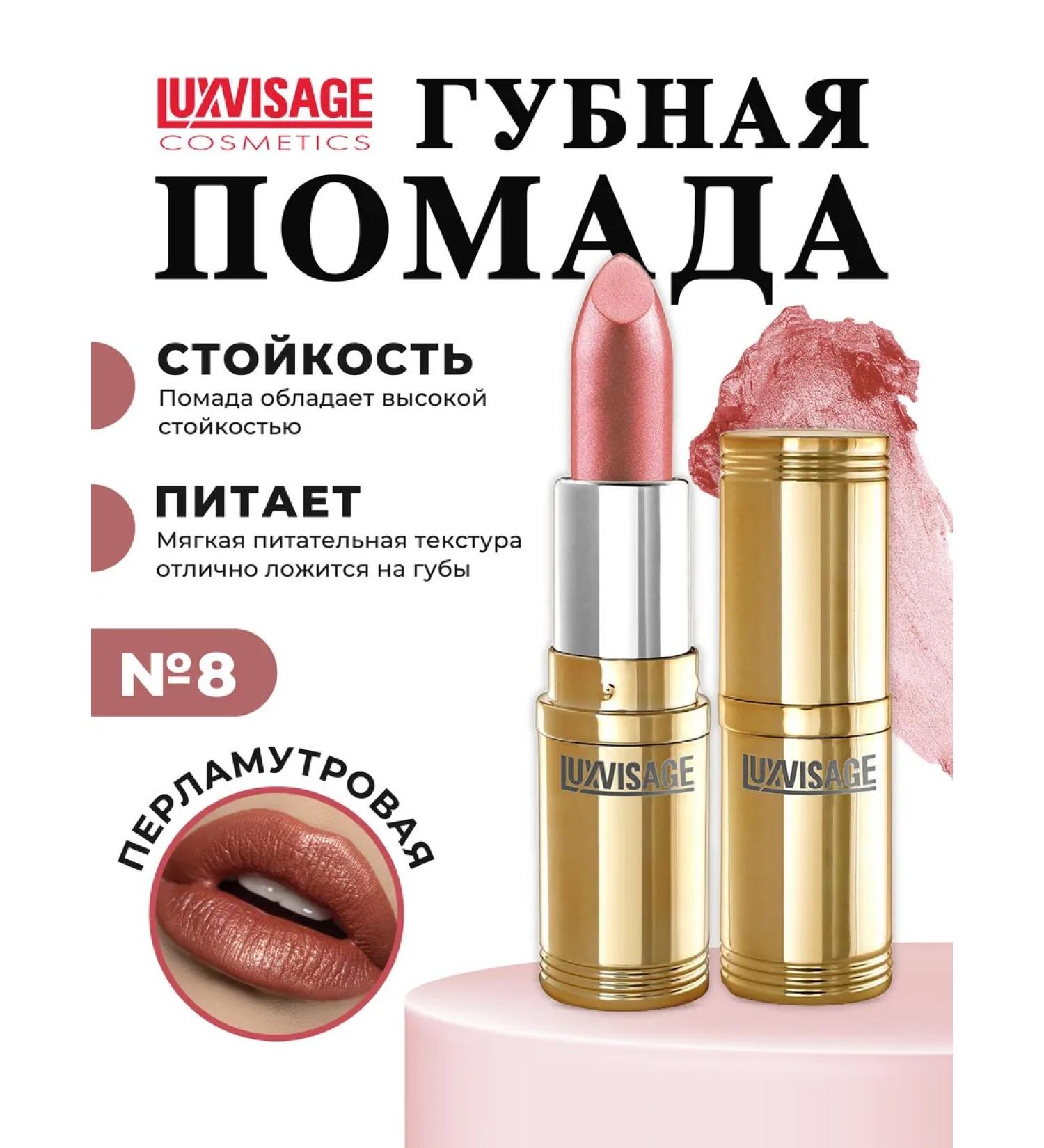 LUXVISAGE Lipstick for lips mother -of -pearl No. 08 - Buy Online on GoSupps.com