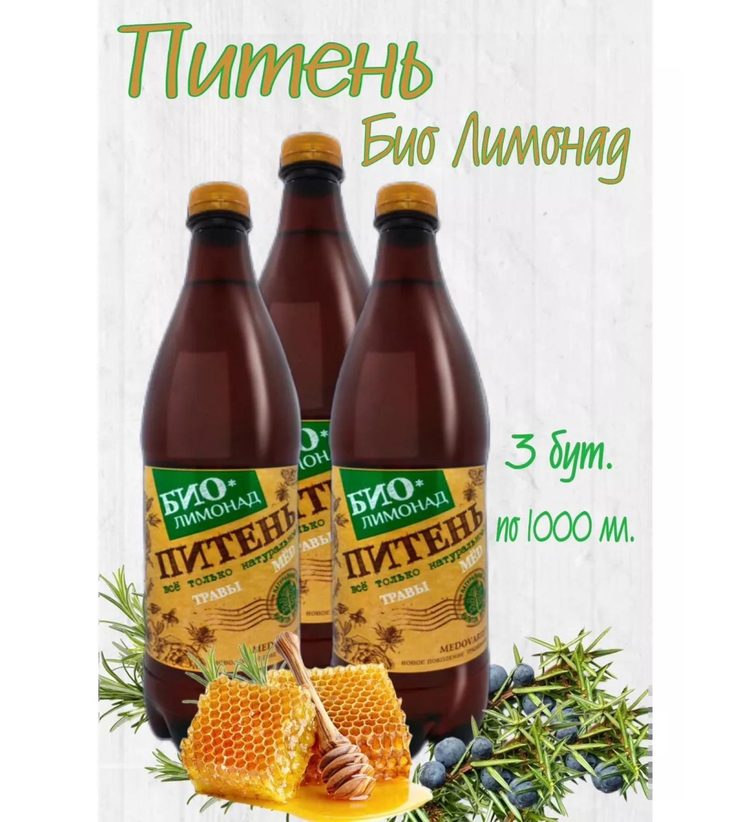 ECO-PRO MSC Bio-lemonade "Amber Pete" 3 pcs x 1 l. Medovarus
