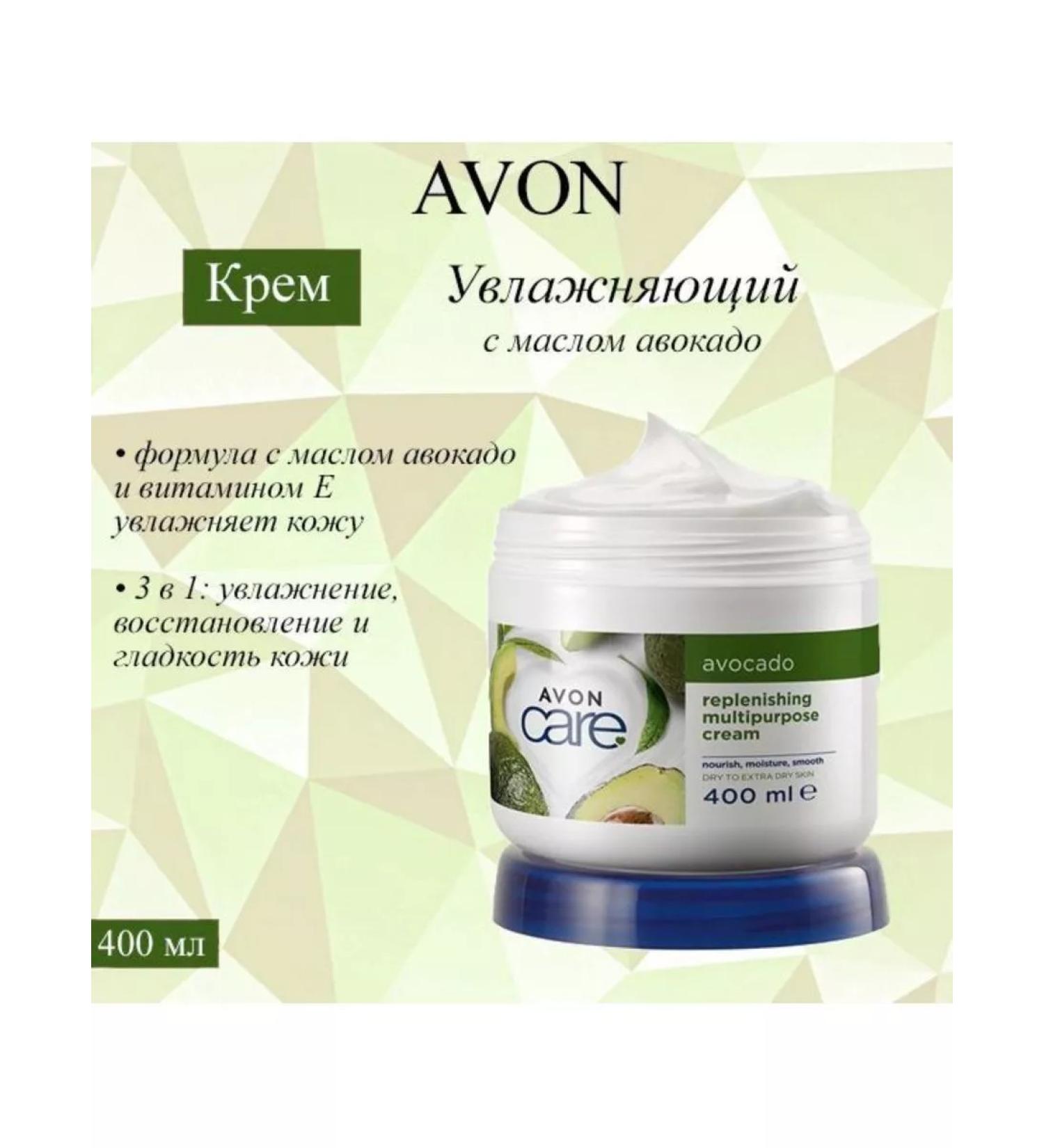 Moisturizing face hands and body with avocado Avon