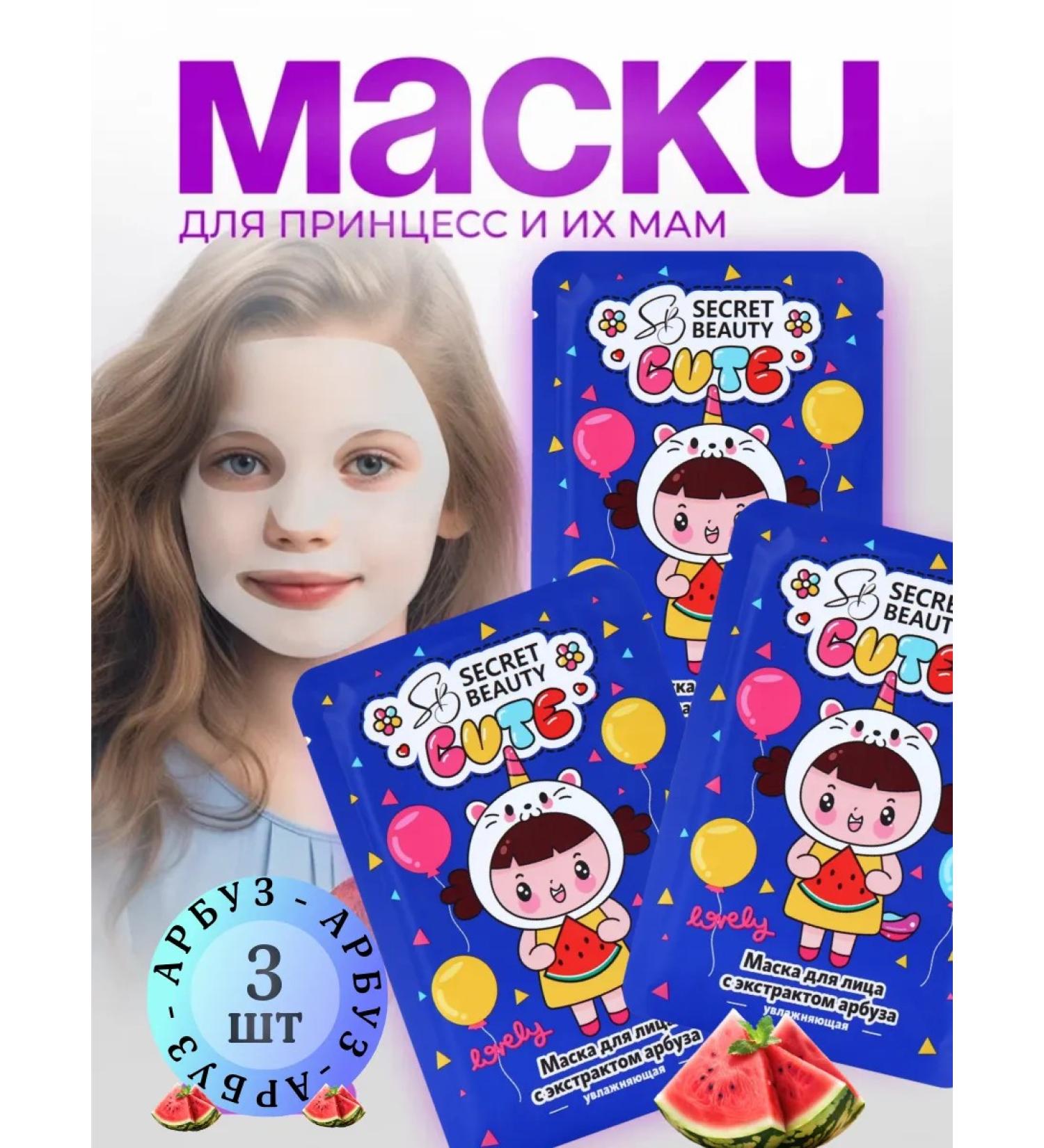 Kariopa Facial masks fabric set