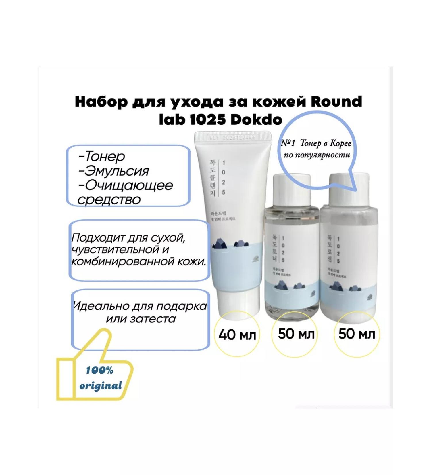 Ai cosmetics Dokdo face care set - Buy Online on GoSupps.com