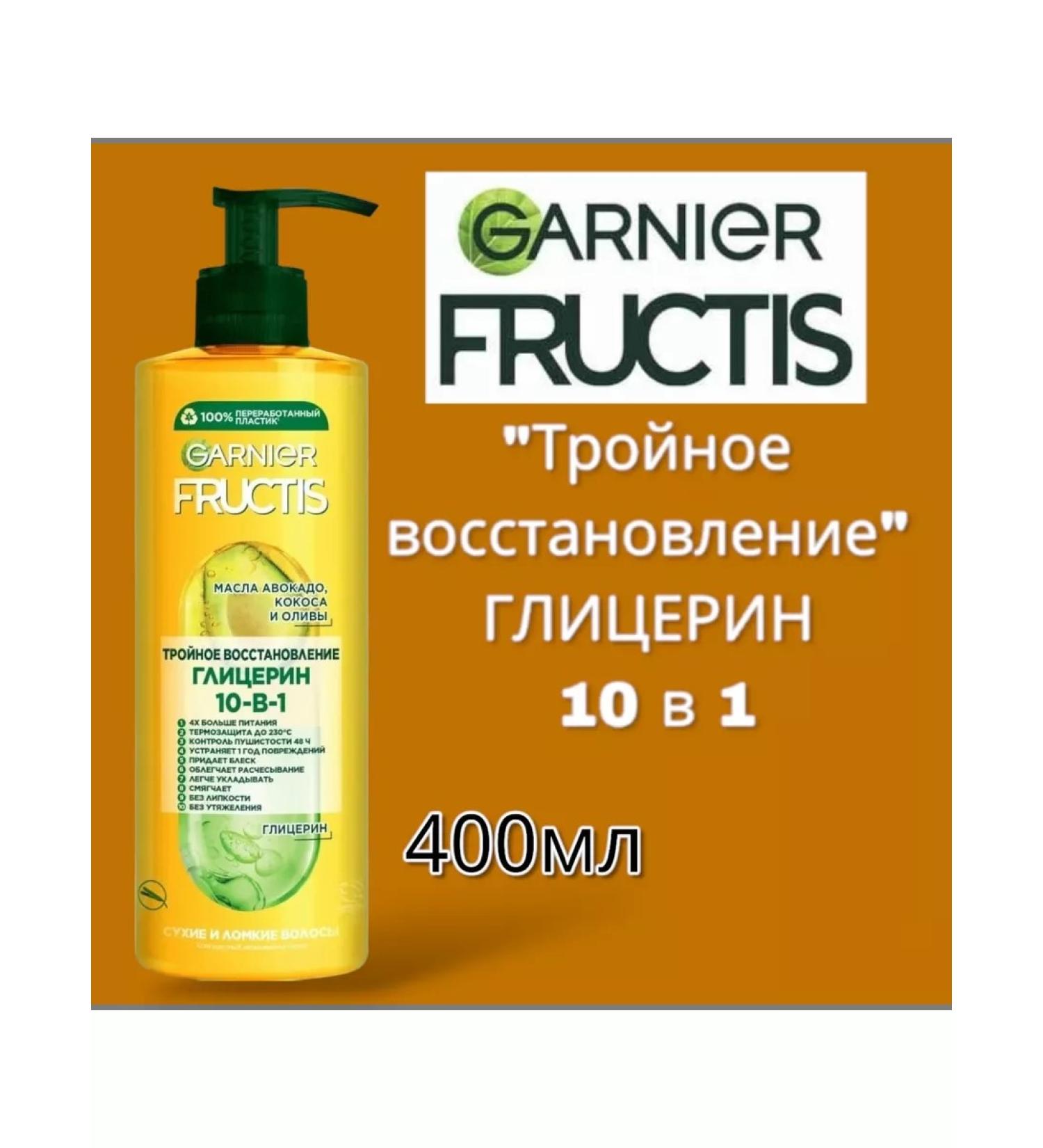 Garnier INSUMENCE HARS COMPLE "Glycerin 10B1" 400ml - Buy Online on GoSupps.com