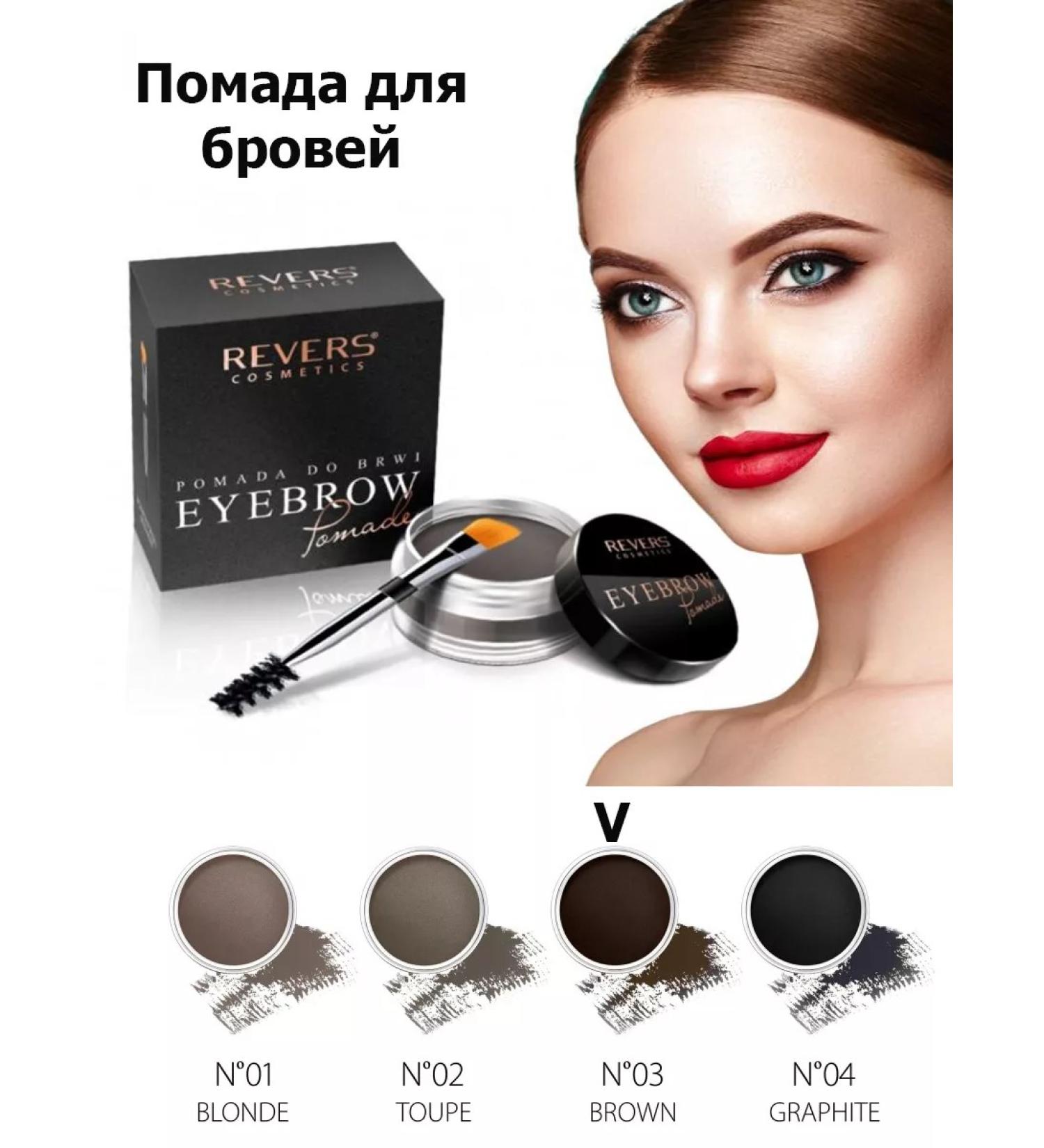 Revers Cosmetics Lipstick 03 brown for eyebrows 3g - Buy Online on GoSupps.com