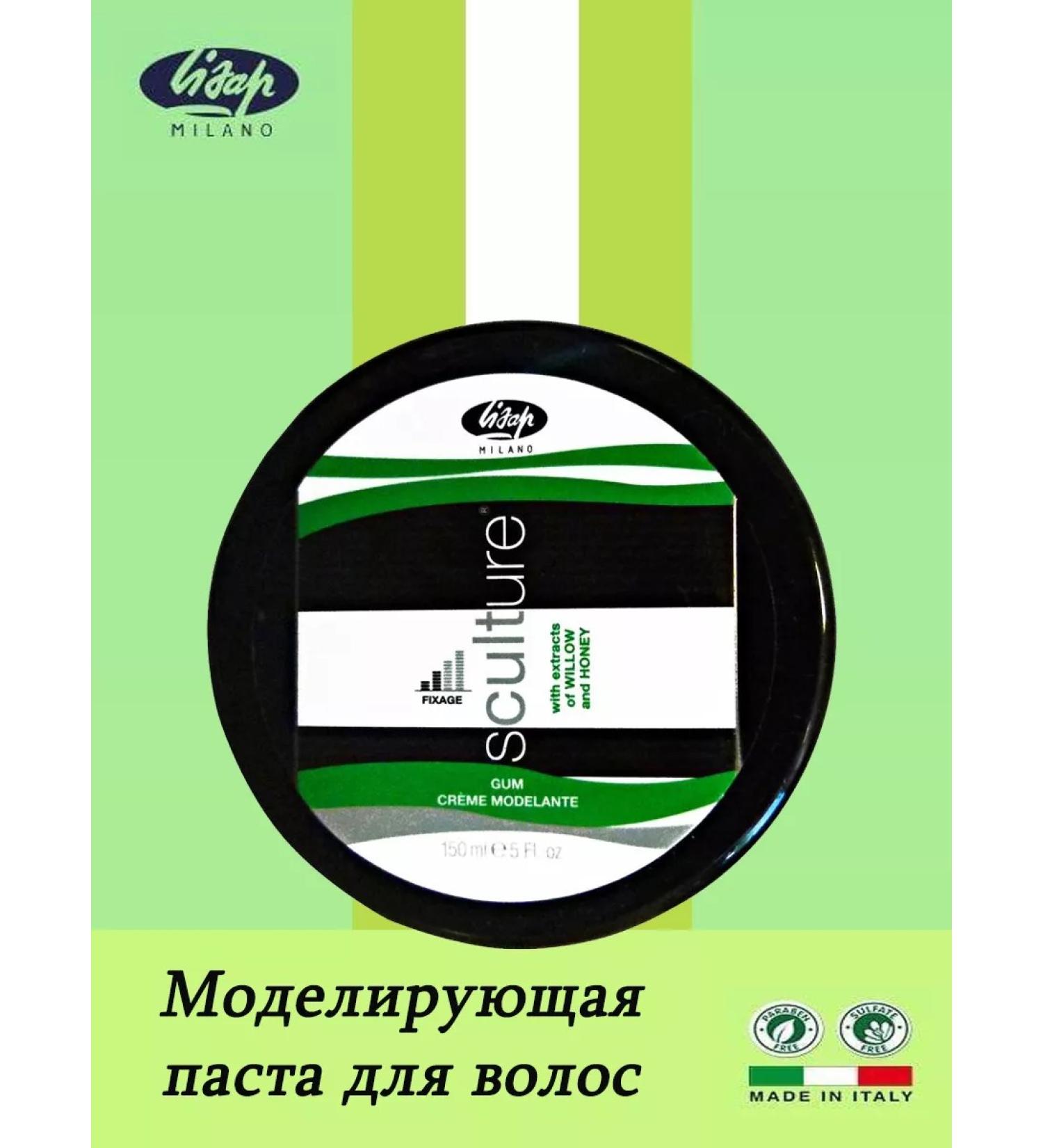 Lisap Milano Sculture Modeling hair paste 150ml - Buy Online on GoSupps.com