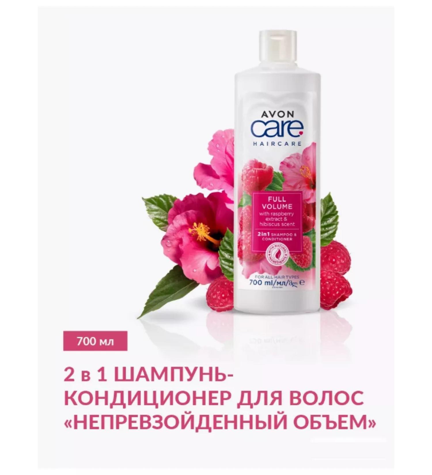 AvoNManiA 2 in 1 shampoo-controller for hair 700 ml - Buy Online on GoSupps.com