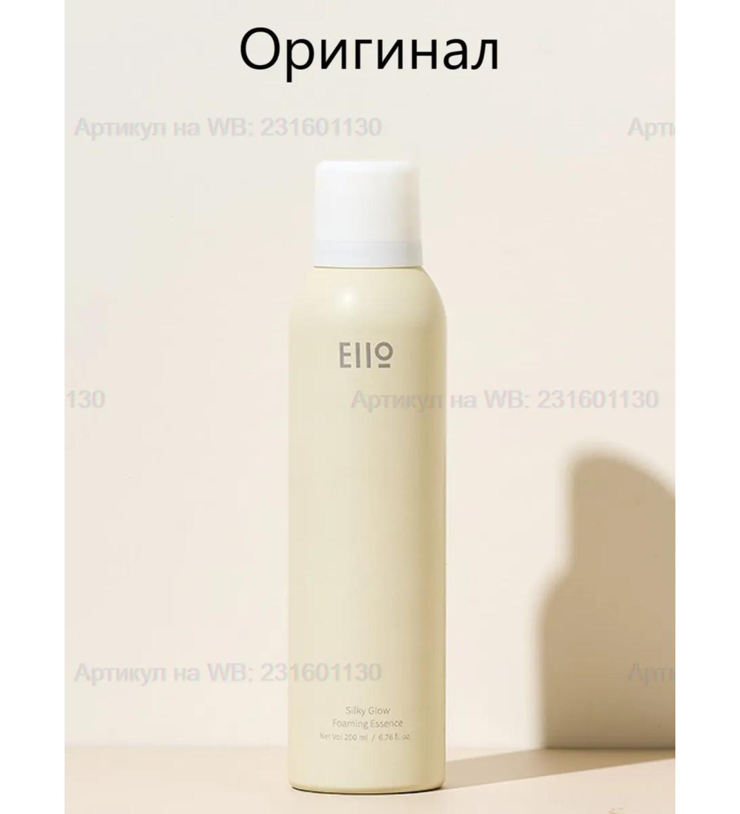 EIIO Silk Essence for Hair Silky Glow Foaming Essence - Buy Online on GoSupps.com
