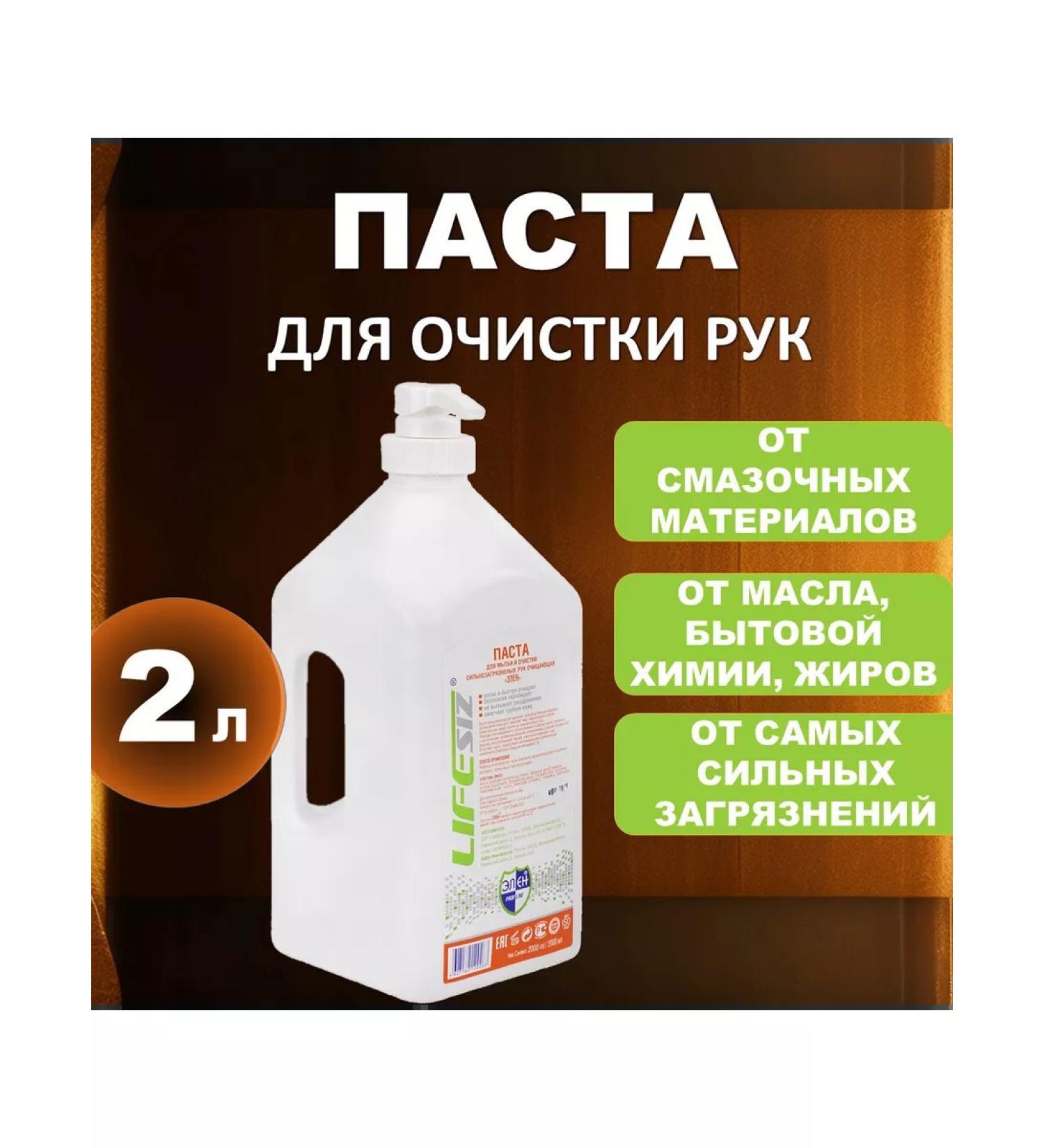 HELEN Paste cleaning for hands from strong pollution 2 l - Buy Online on GoSupps.com