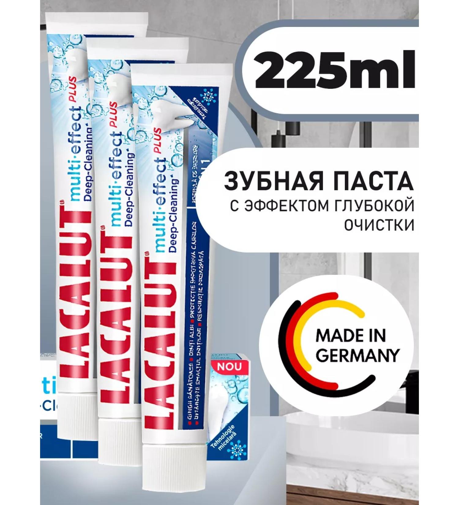 LACALUT Complex toothpaste 3 pcs 75 ml - Buy Online on GoSupps.com