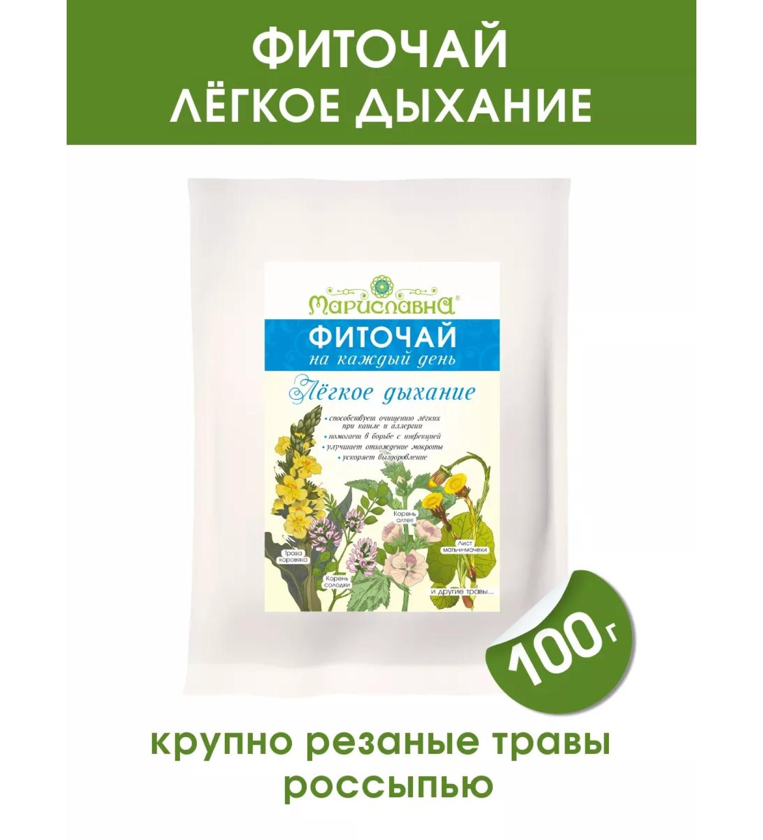 Marislavna Phytochay "Light breath" scattering 100 g