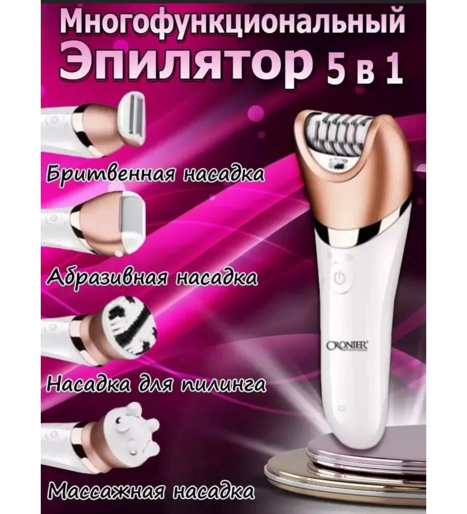 ALL ELECTRONICS 5-in-1 epilator - Buy Online on GoSupps.com
