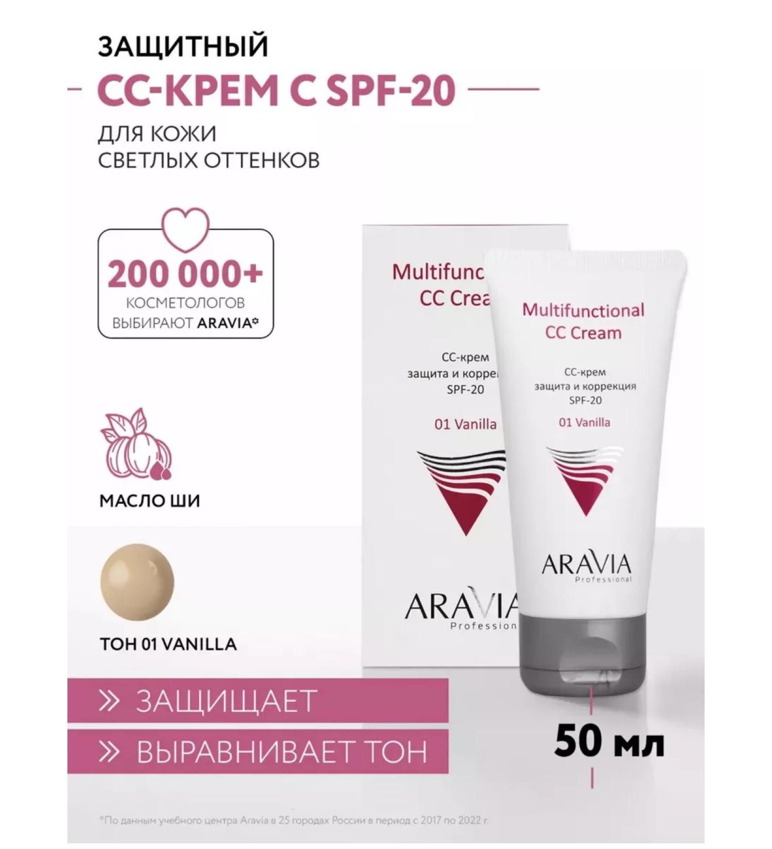 ARAVIA Professional SS-cream protective SPF-20 for face - Buy Online on GoSupps.com