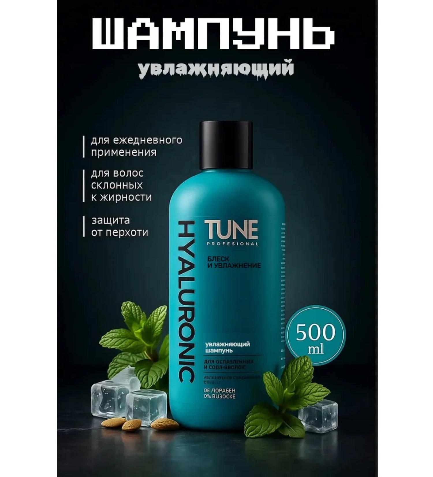 TheStreet's Hair shampoo Professional moisturizing