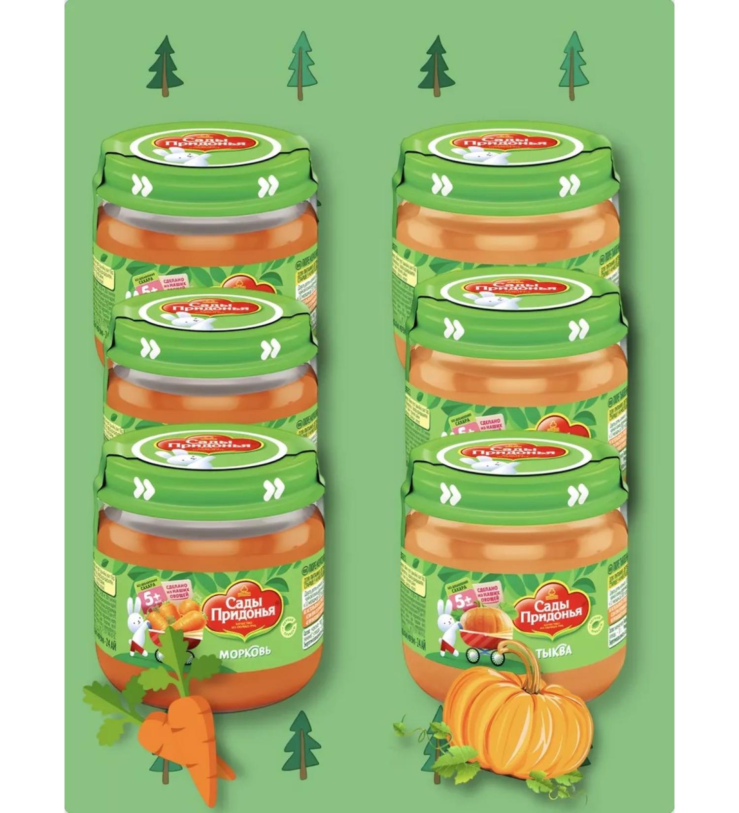 Gardens of Pridonya Puree vegetable set carrots pumpkin - Buy Online on GoSupps.com