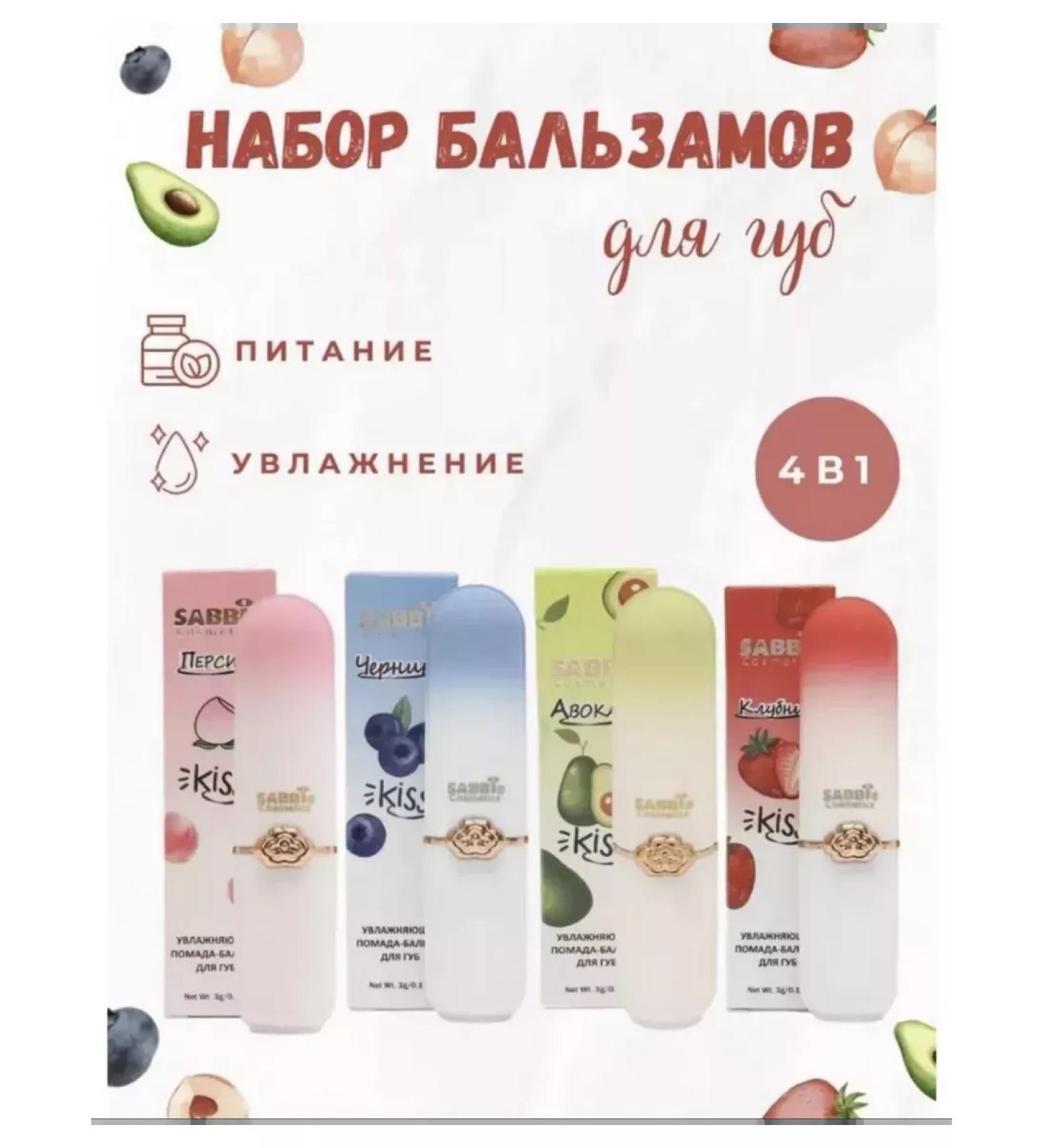 STOREBOOM A set of lip balms - Buy Online on GoSupps.com