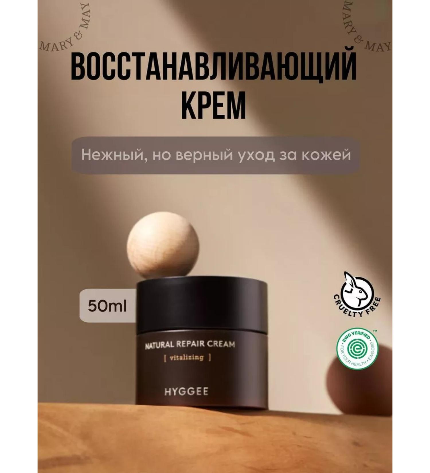 HYGGEE Natural Repair Cream Restoring Cream - Buy Online on GoSupps.com