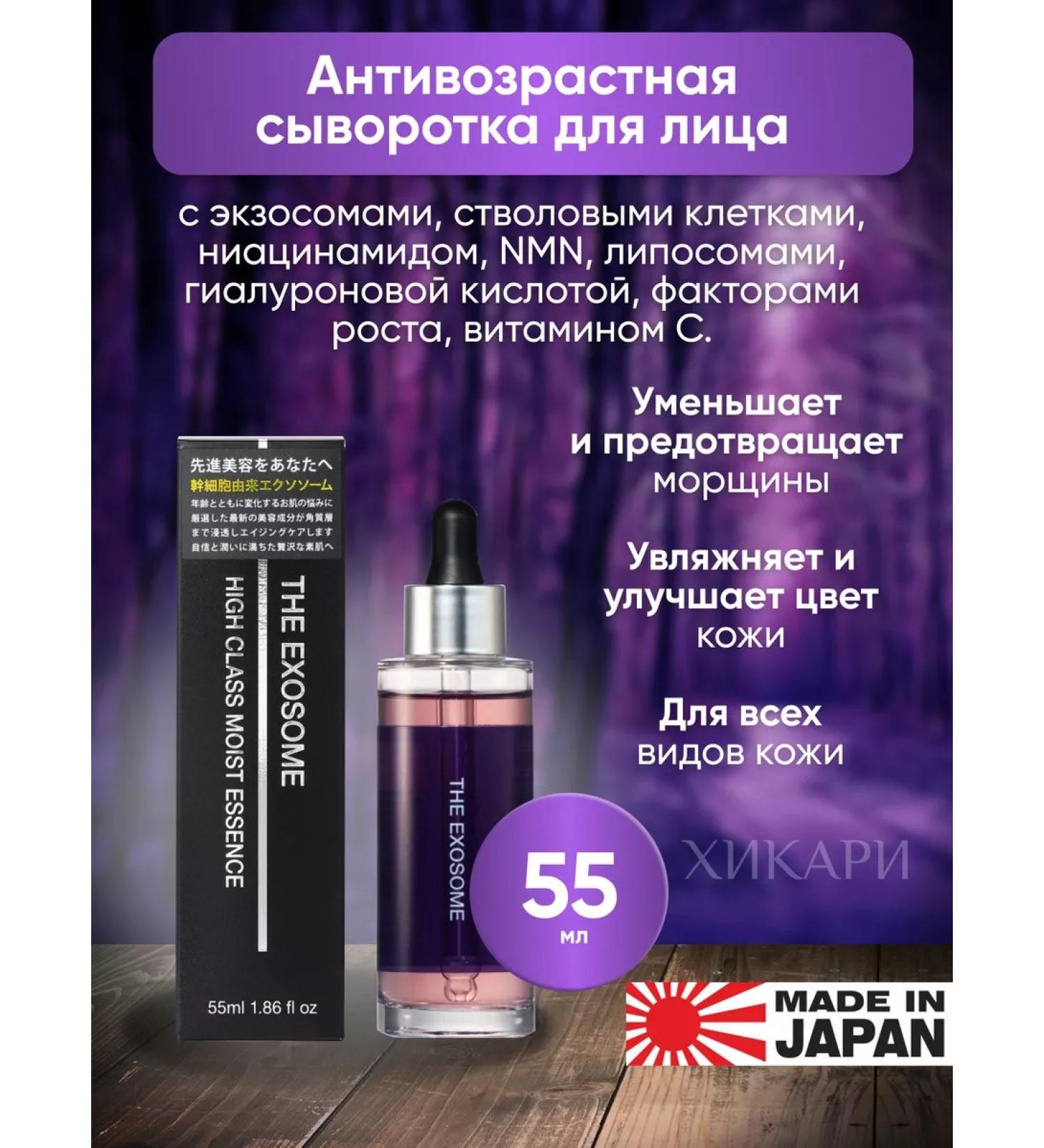 Kor Japan Anti -aging serum with exosomes - Buy Online on GoSupps.com