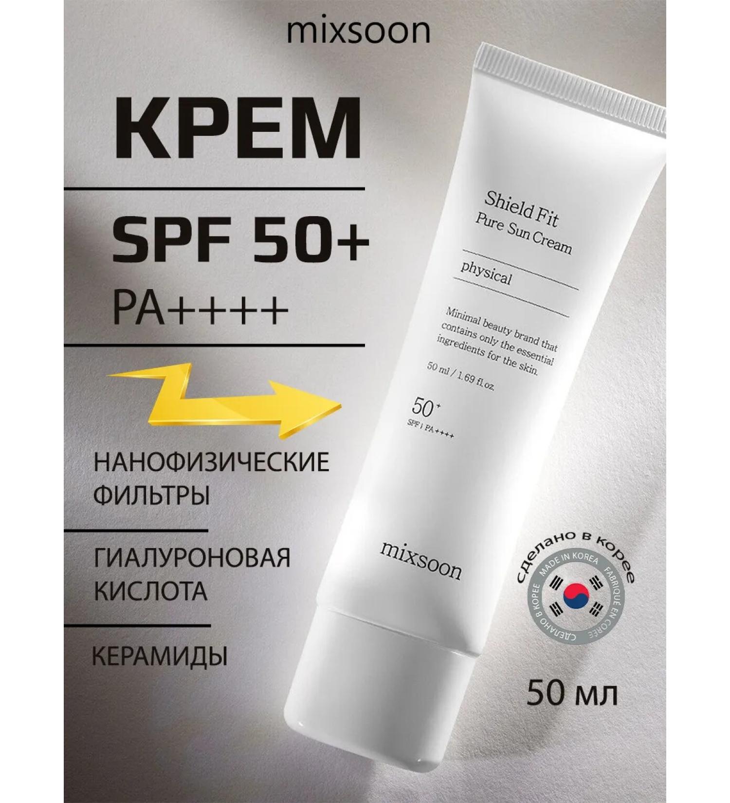 mixsoon Lightly efficient Sunny Cream SPF 50 - Buy Online on GoSupps.com