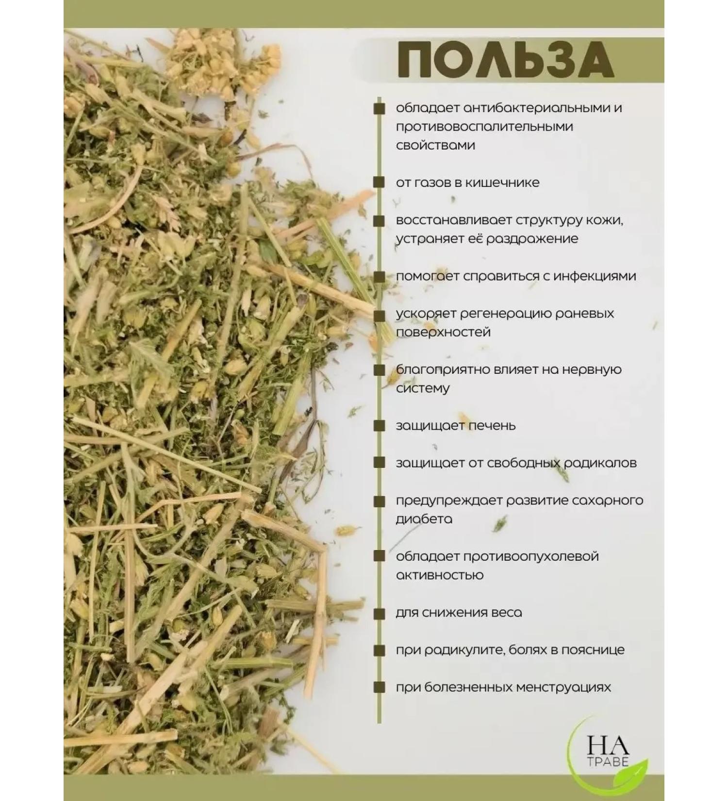 ON THE GRASS Yarrow herbal gathering 250g - Buy Online on GoSupps.com