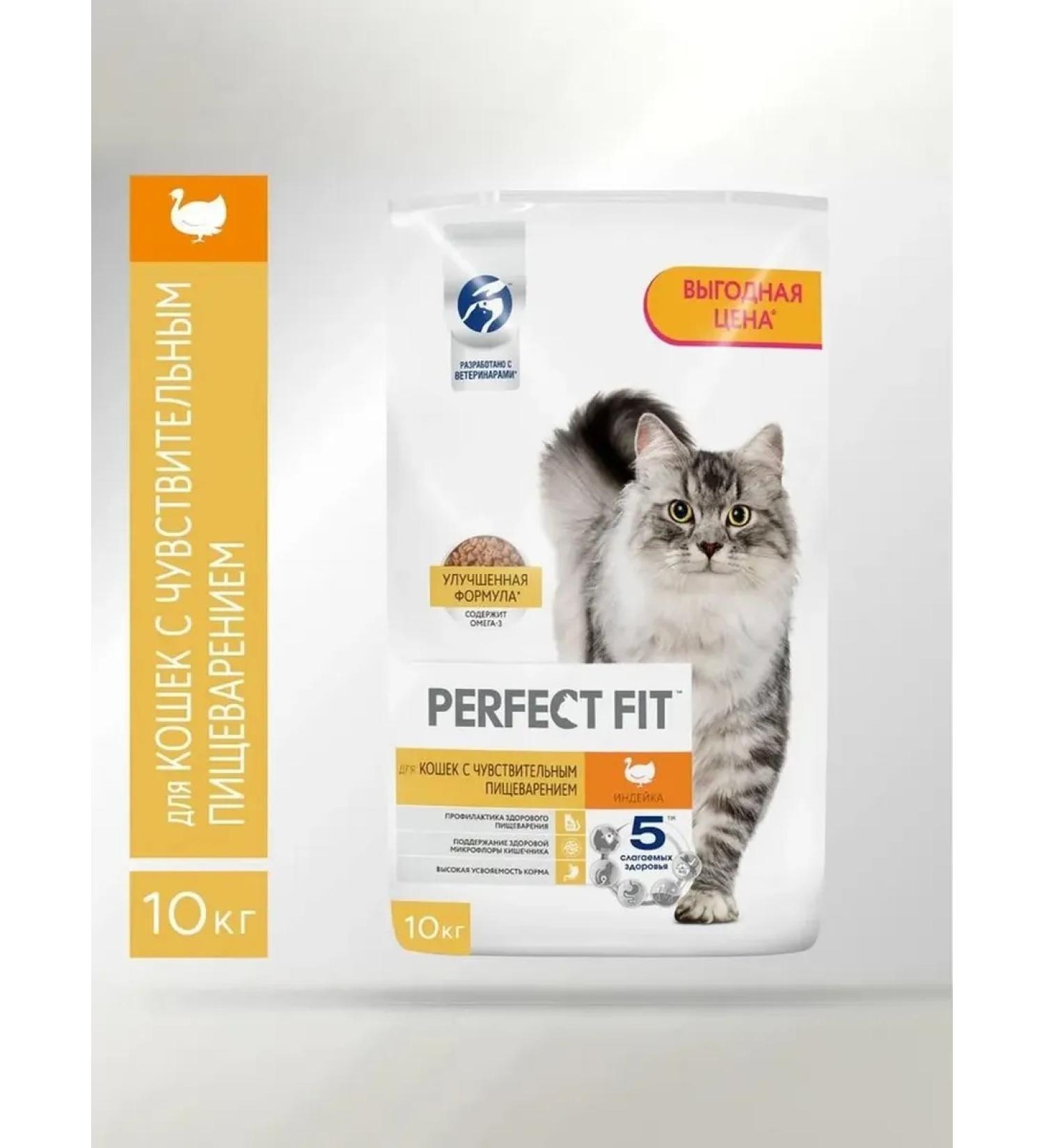 Perfect fit feed turkey 10 kg - Buy Online on GoSupps.com