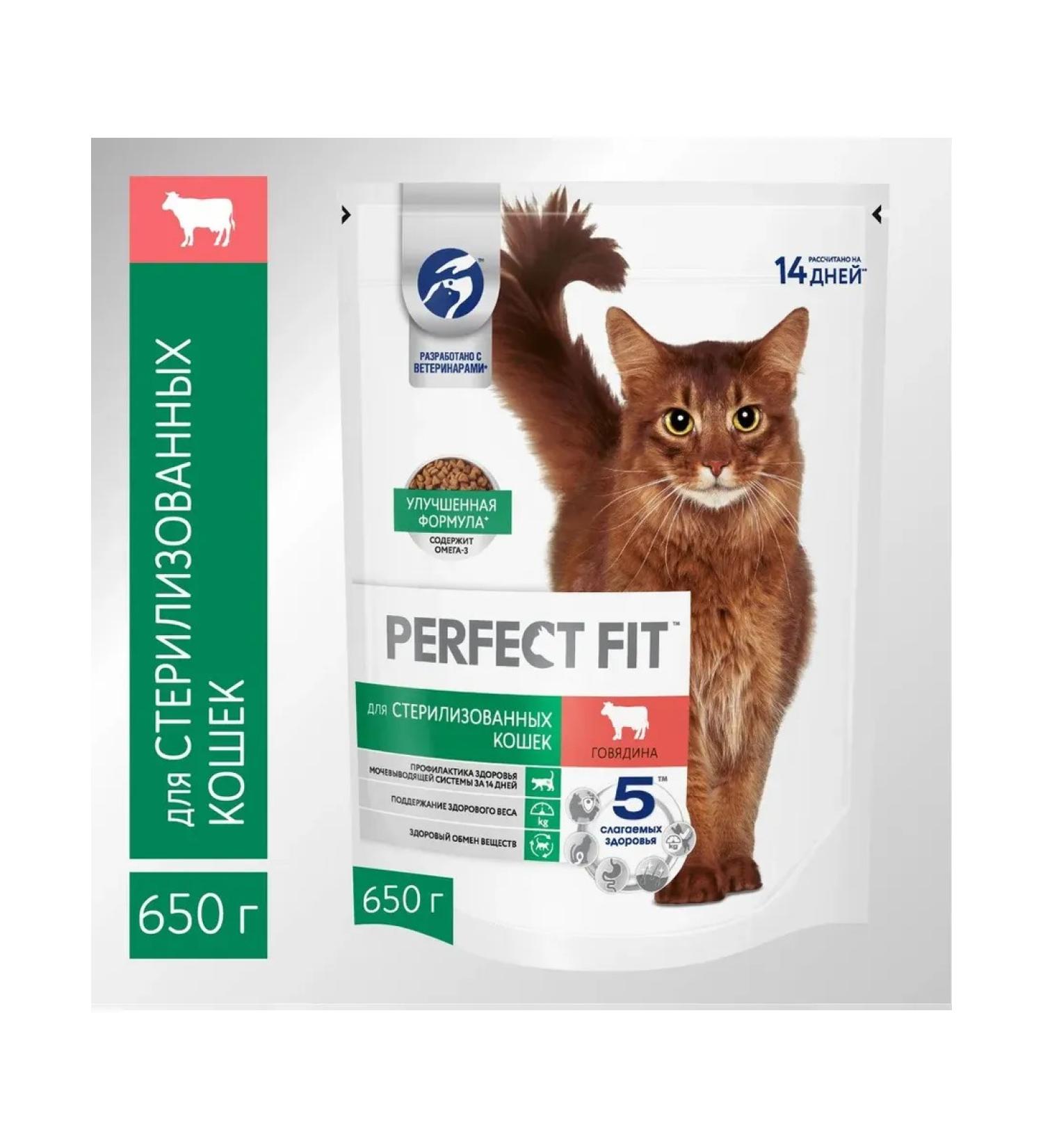 PERFECT FIT FIT FIT FIT FITS for sterilized tastes beef 0.65 kg - Buy Online on GoSupps.com