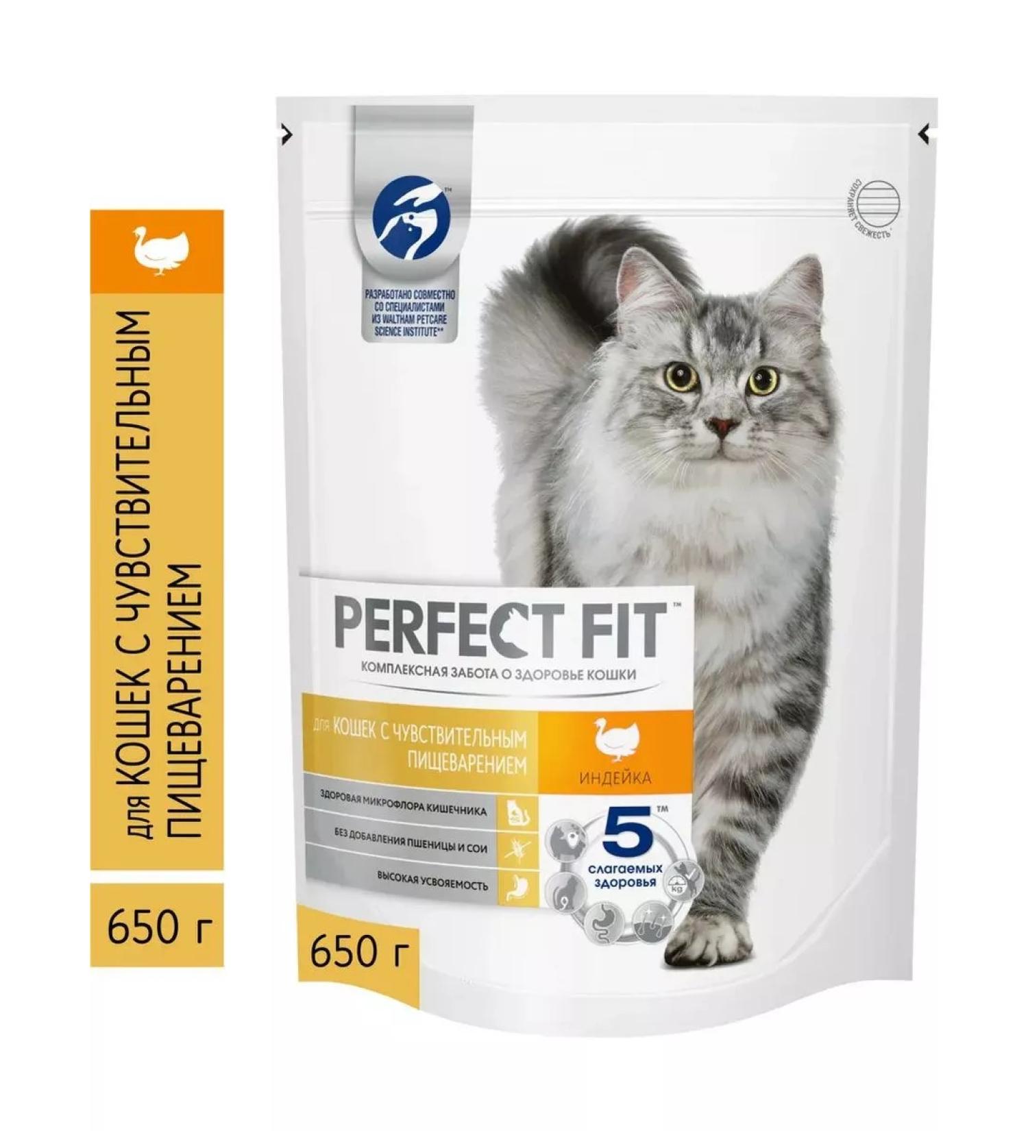 Feed perfect fit tastes turkey 0.65 kg - Buy Online on GoSupps.com