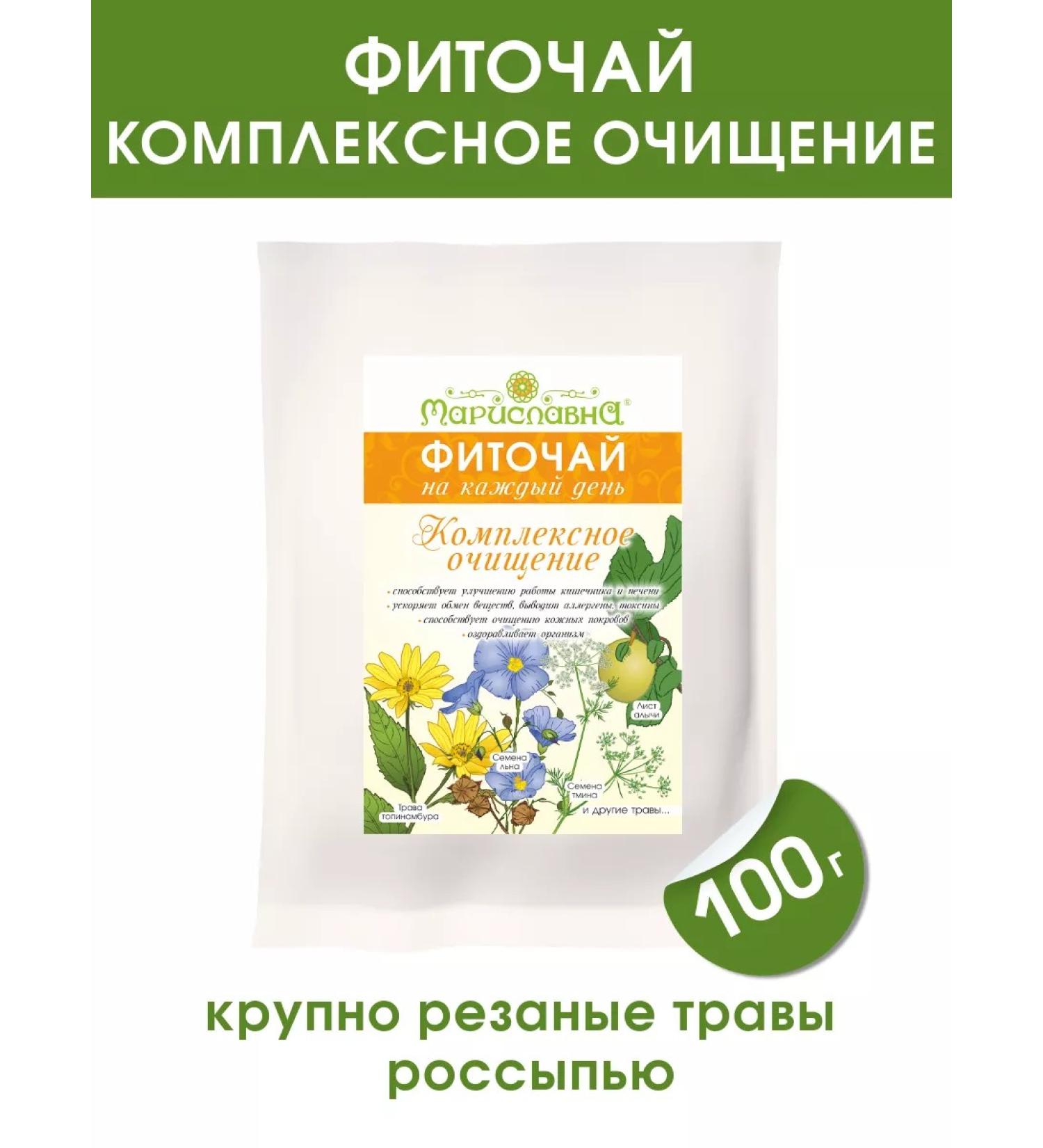 Marislavna Phytochay "Complex Cleansing" scattering 100 grams