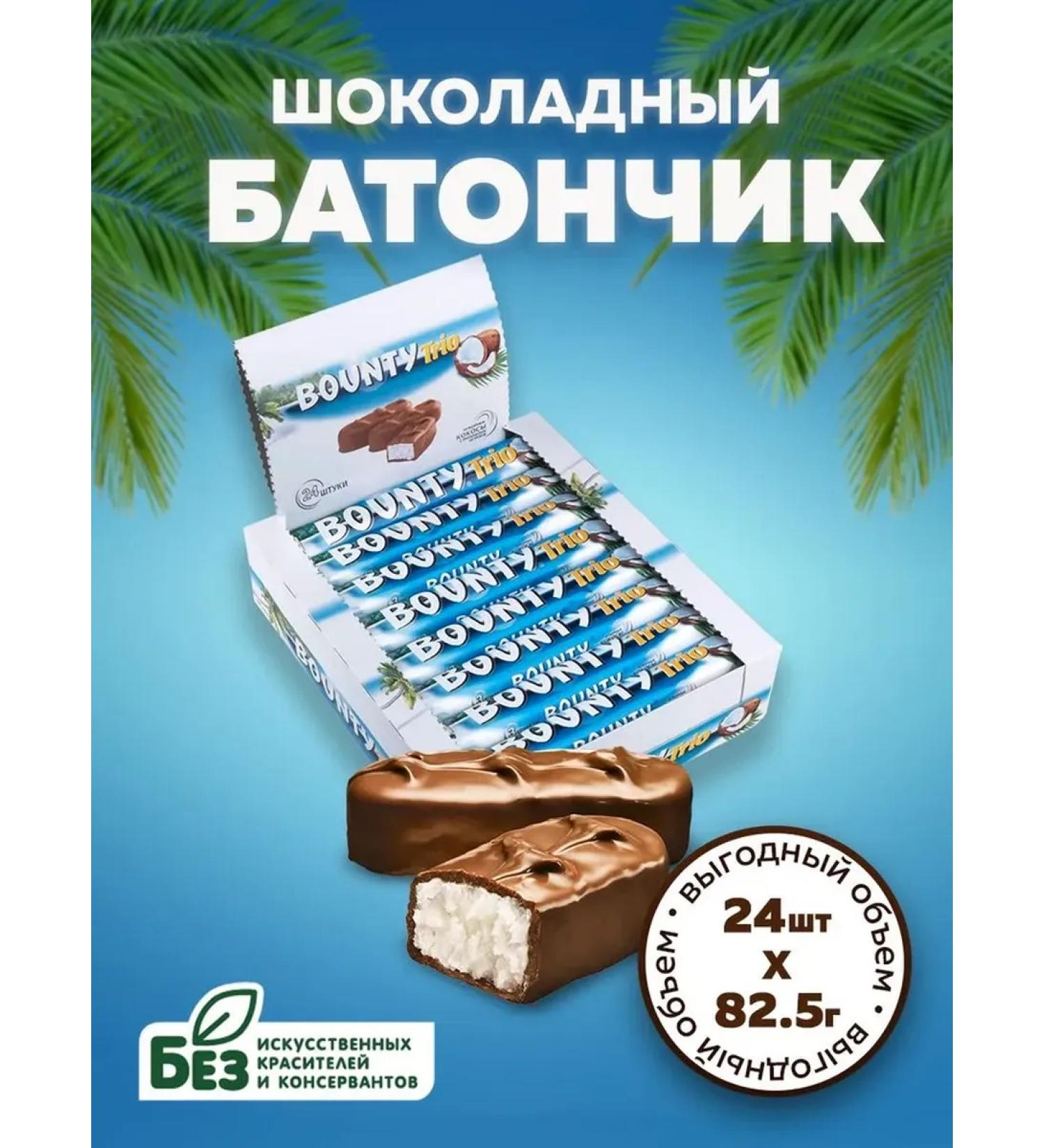 Bounty trio chocolate bar 82.5g 24 - Buy Online on GoSupps.com