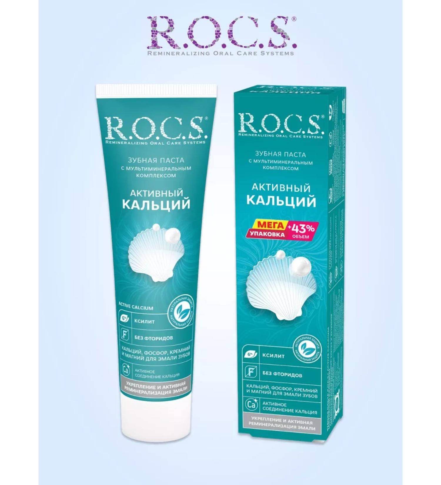 ROCS Toothpaste strengthening without fluorine active calcium 100 ml - Buy Online on GoSupps.com