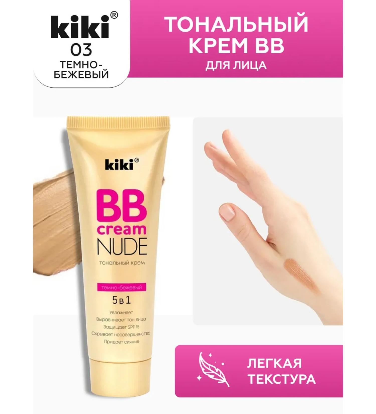 KIKI Tonal face cream BB moisturizing dark beige 40 ml - Buy Online on GoSupps.com