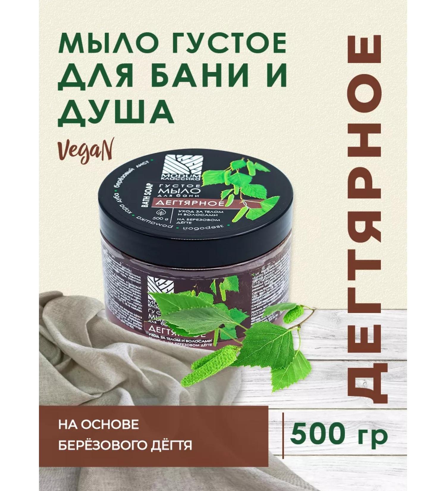 MODUM Soap for a bath Degtyar 500g - Buy Online on GoSupps.com