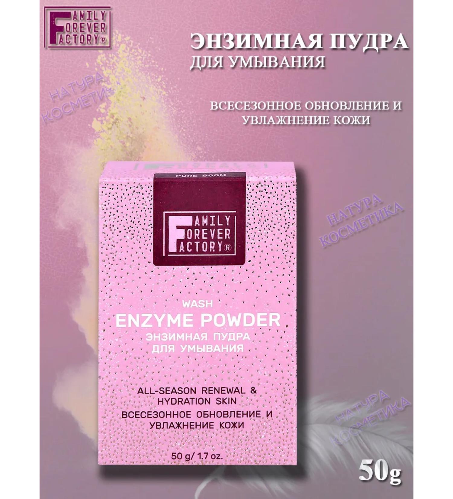 Family Forever Factory Enzyme powder for washing Pure Boom 50g - Buy Online on GoSupps.com