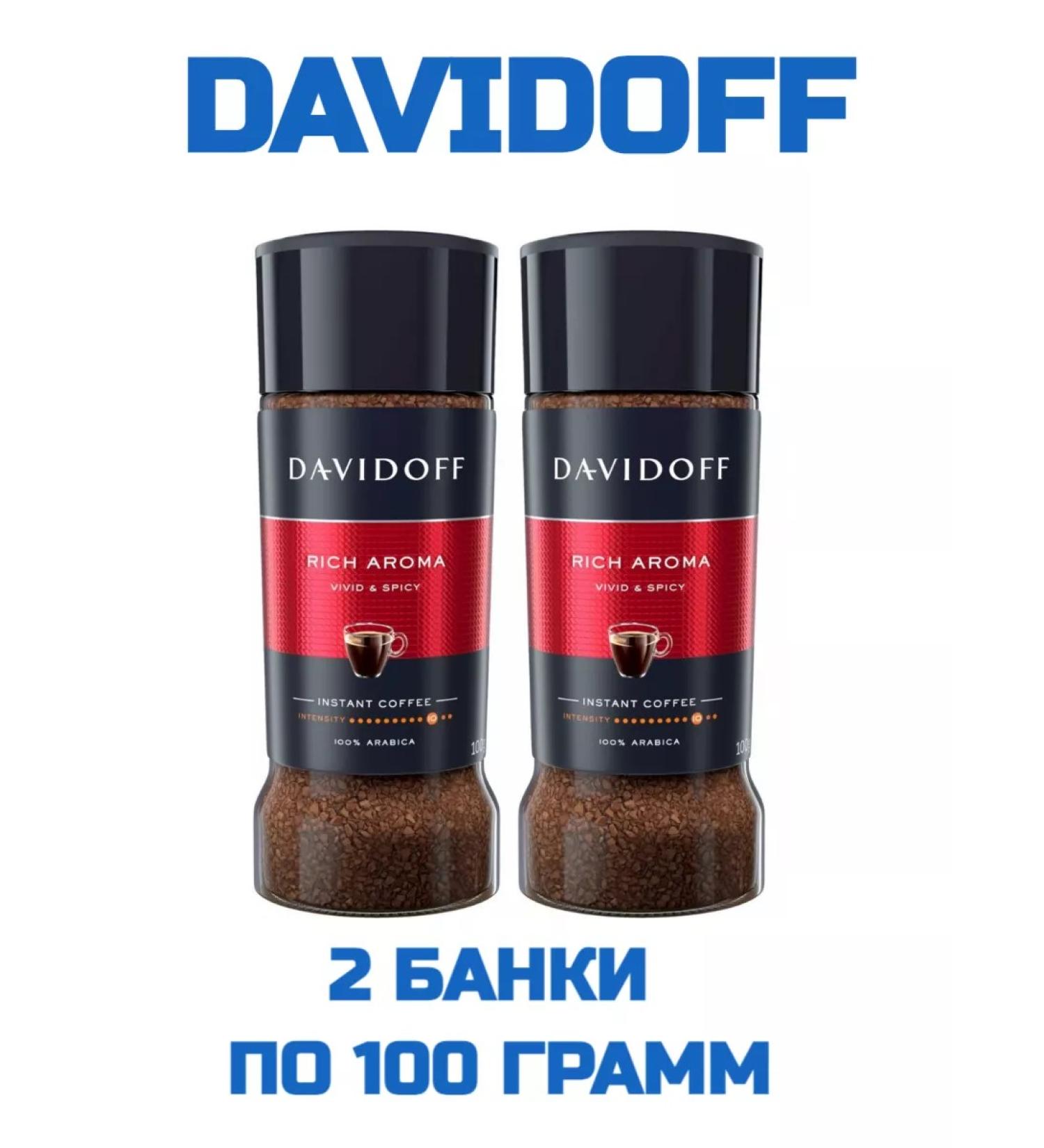 DAVIDOFF Rich aroma coffee soluble 100g 2pcs