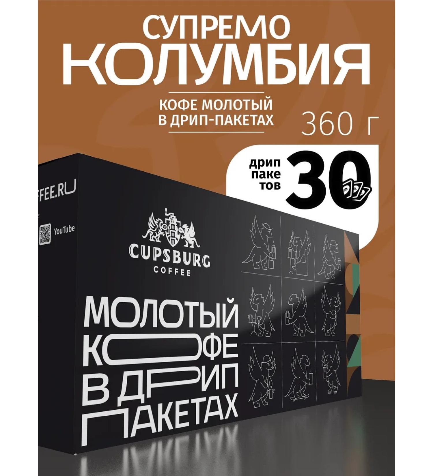 CUPSBURG COFFEE Drip-packets Columbia Supremo 30pcs - Buy Online on GoSupps.com