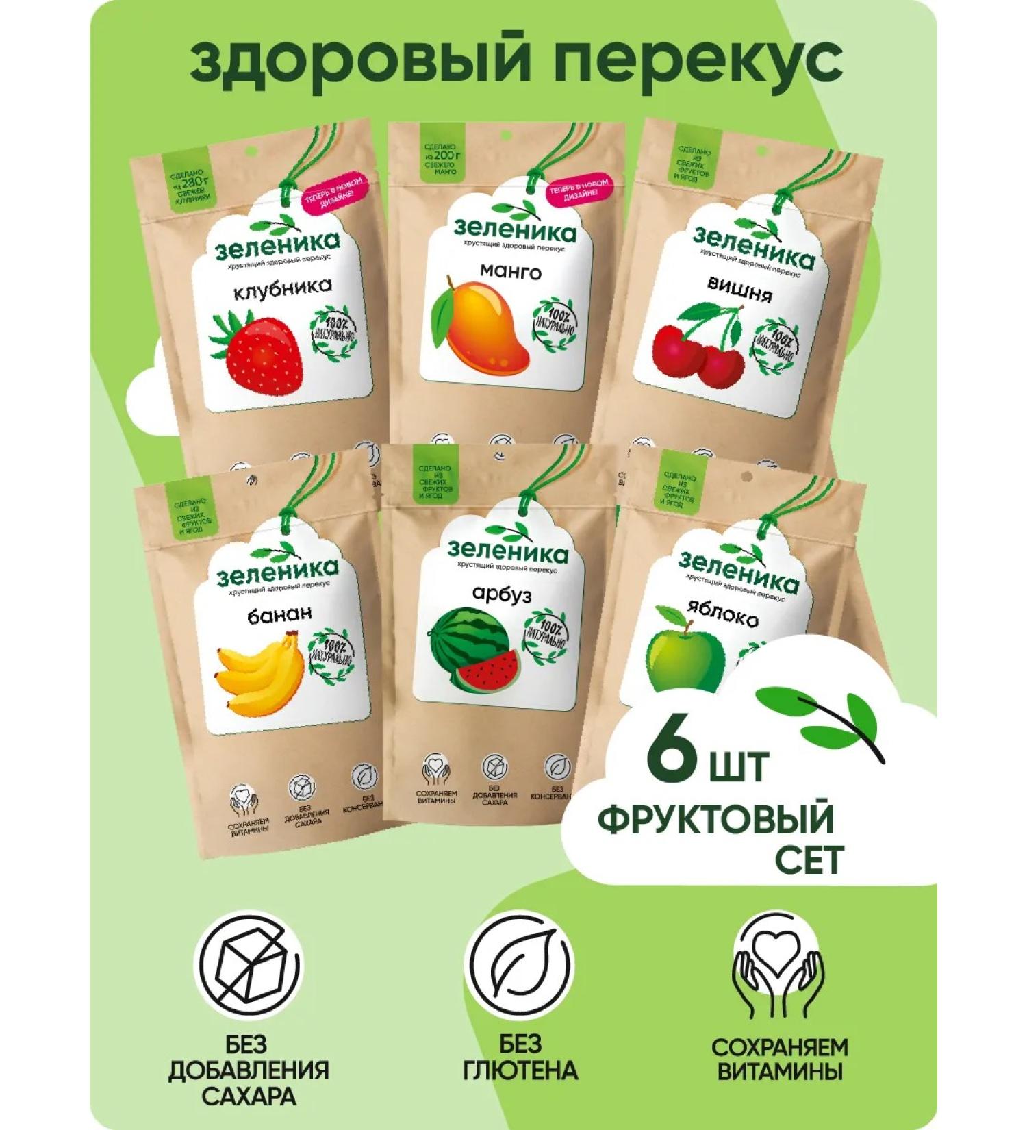 Zelenika Sublimated fruits fruit chips set 6 pcs - Buy Online on GoSupps.com