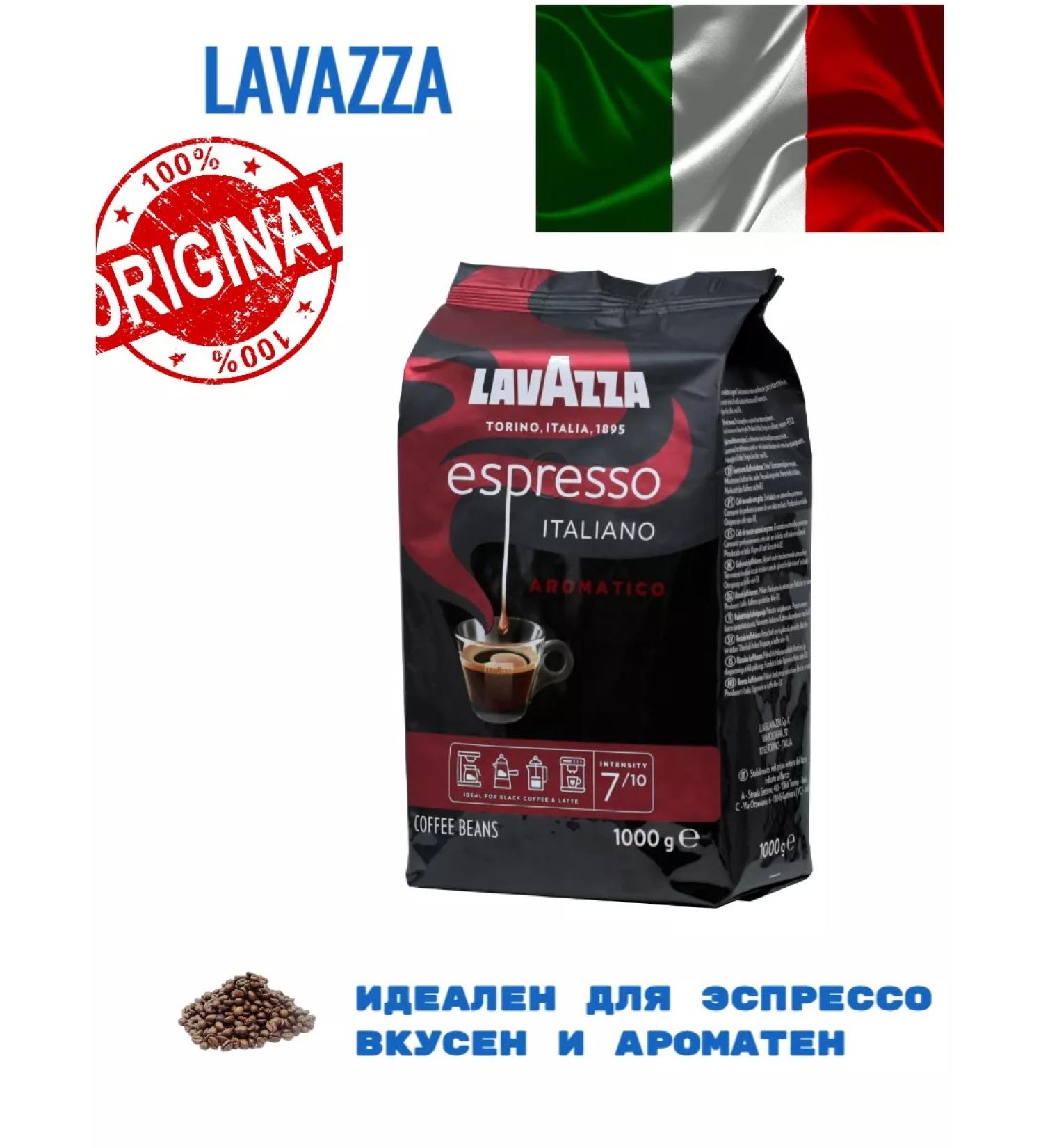 Lavazza Aromatico Espresso Italiano coffee in grains 1 kg package